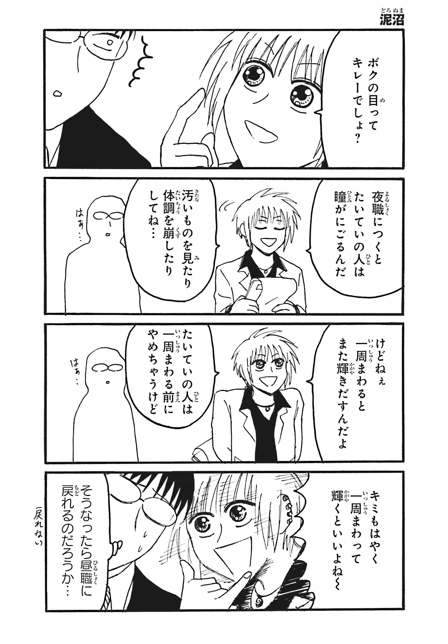 えぶりでいホスト