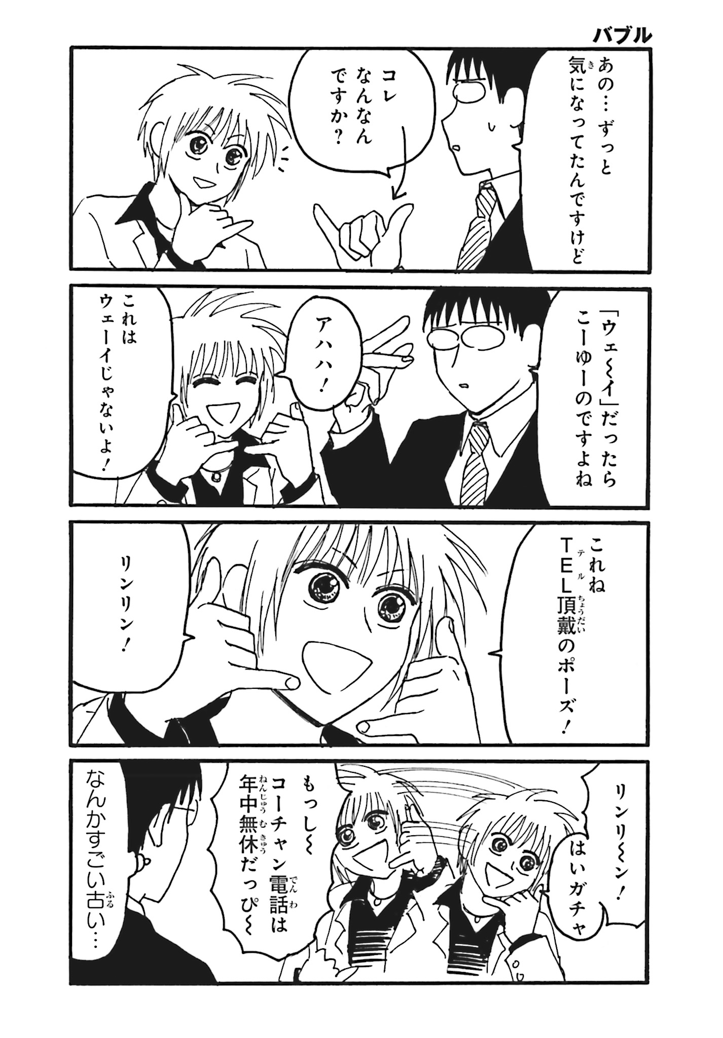 えぶりでいホスト