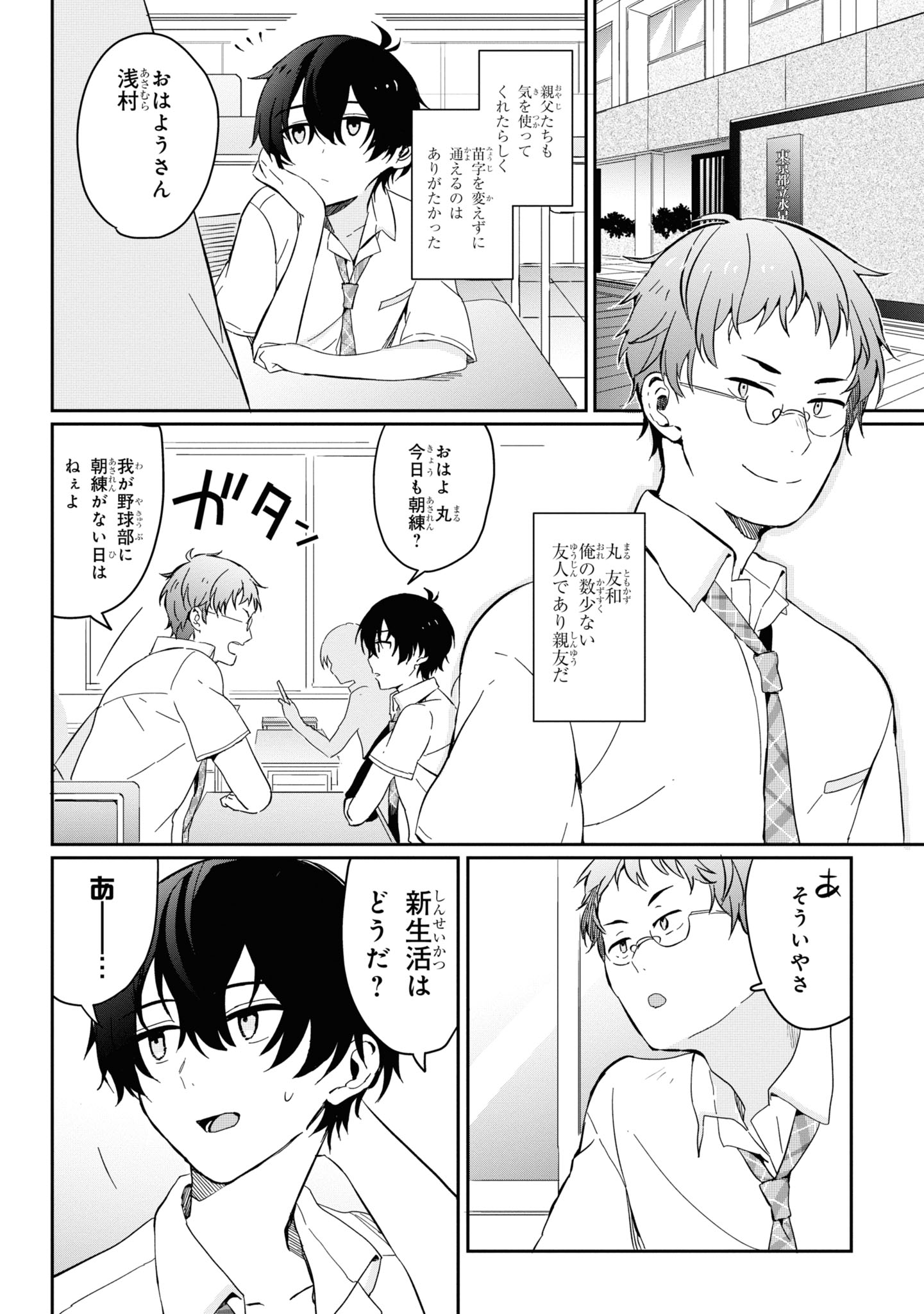 義妹生活