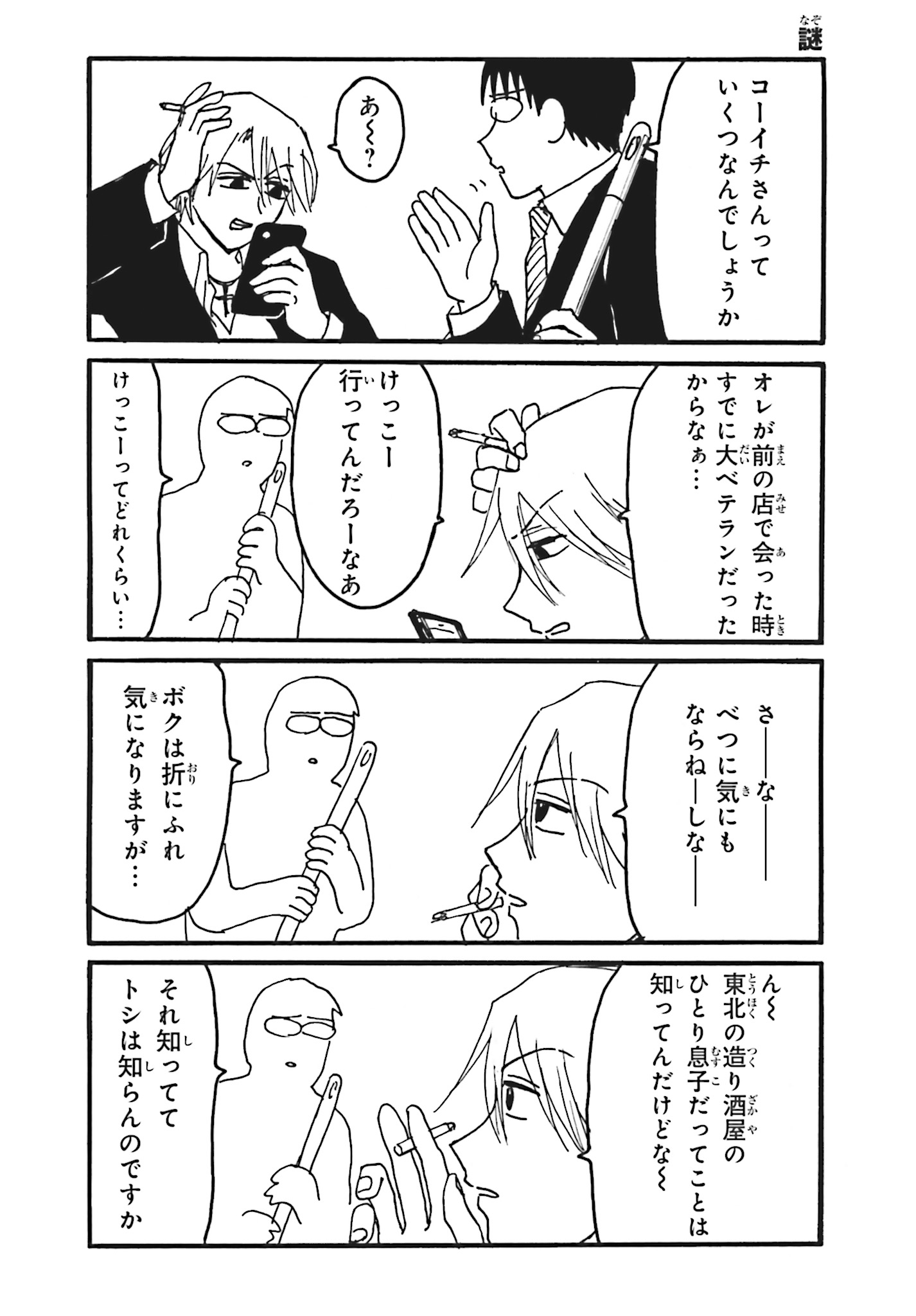 えぶりでいホスト