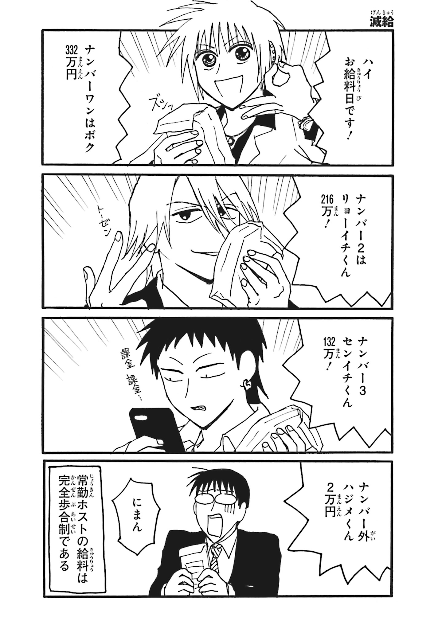 えぶりでいホスト