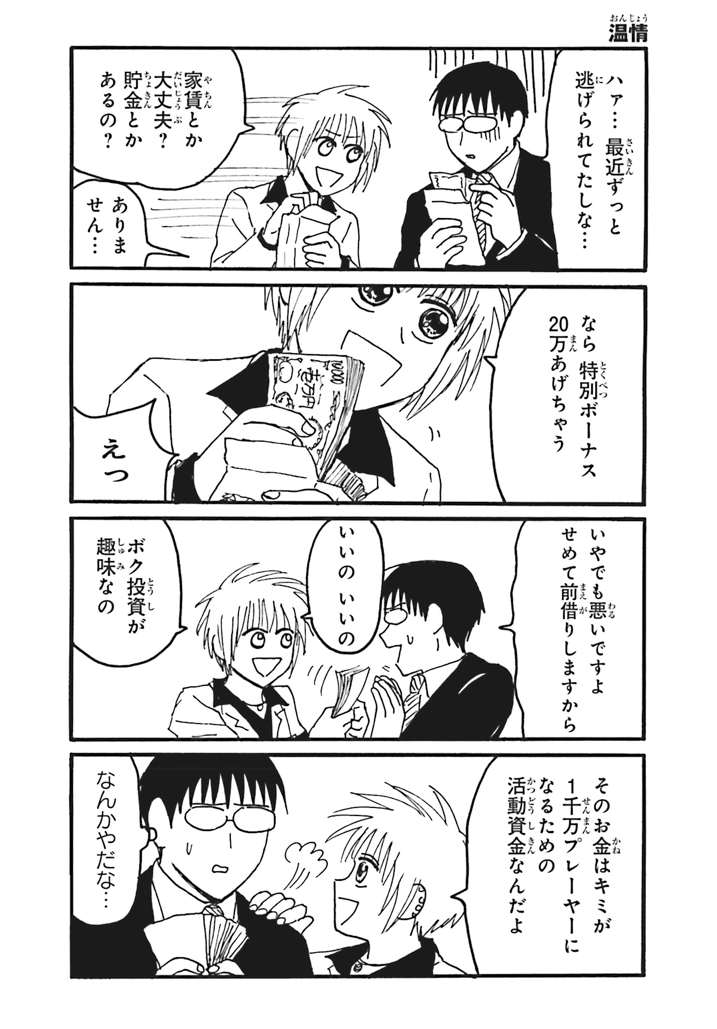 えぶりでいホスト