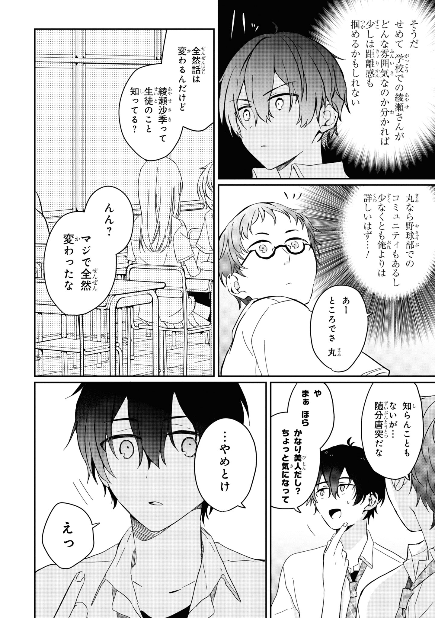 義妹生活