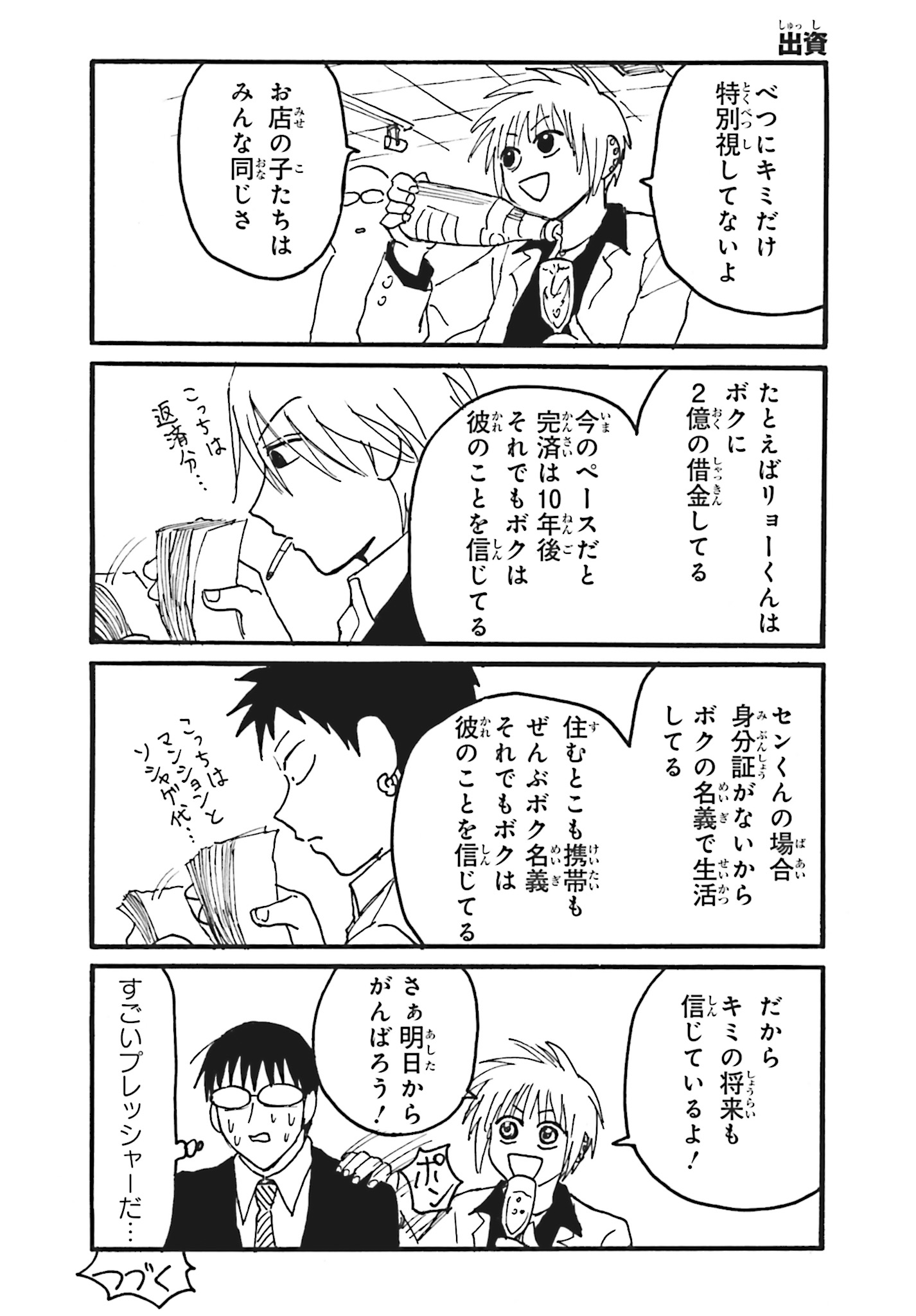 えぶりでいホスト