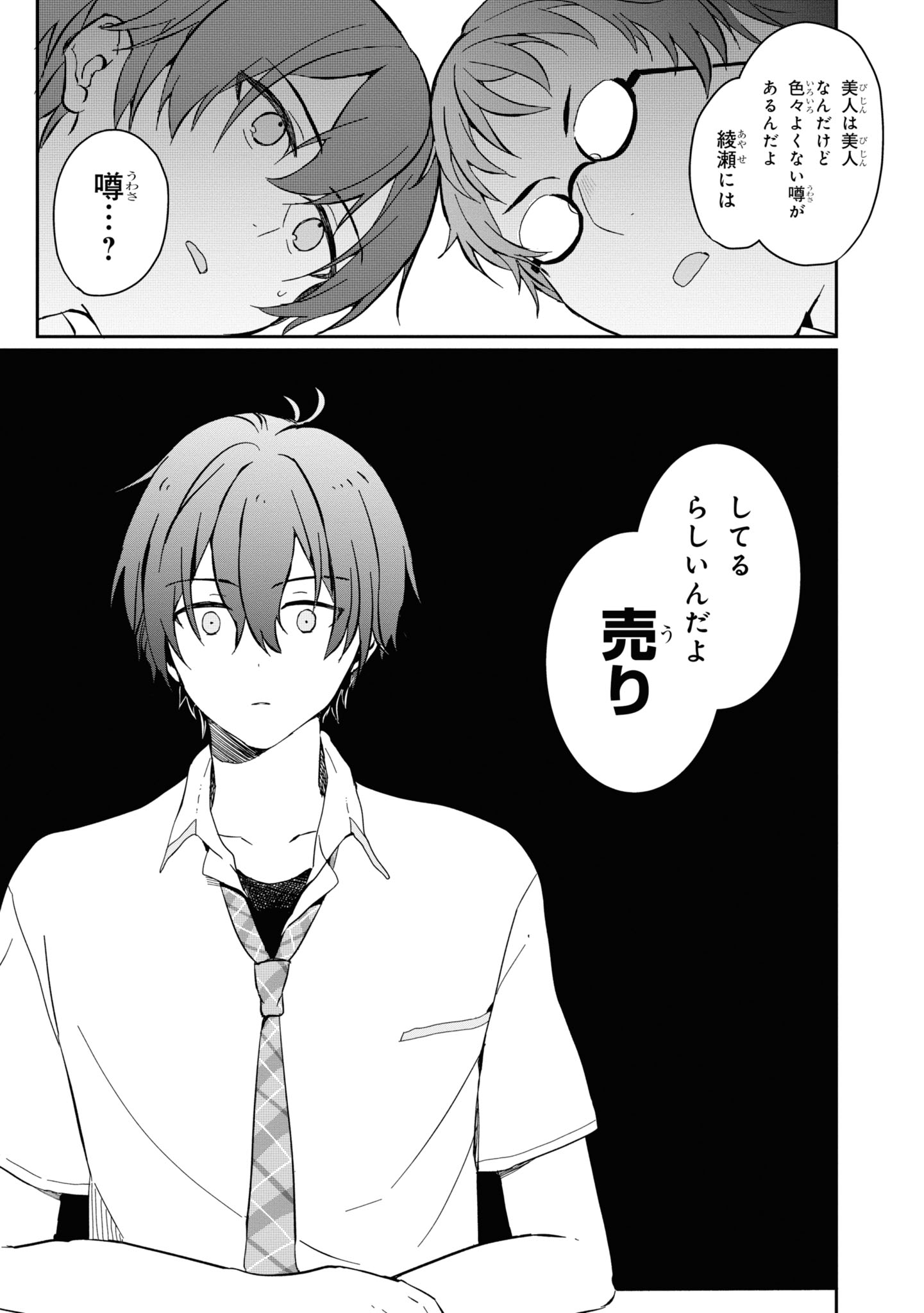 義妹生活