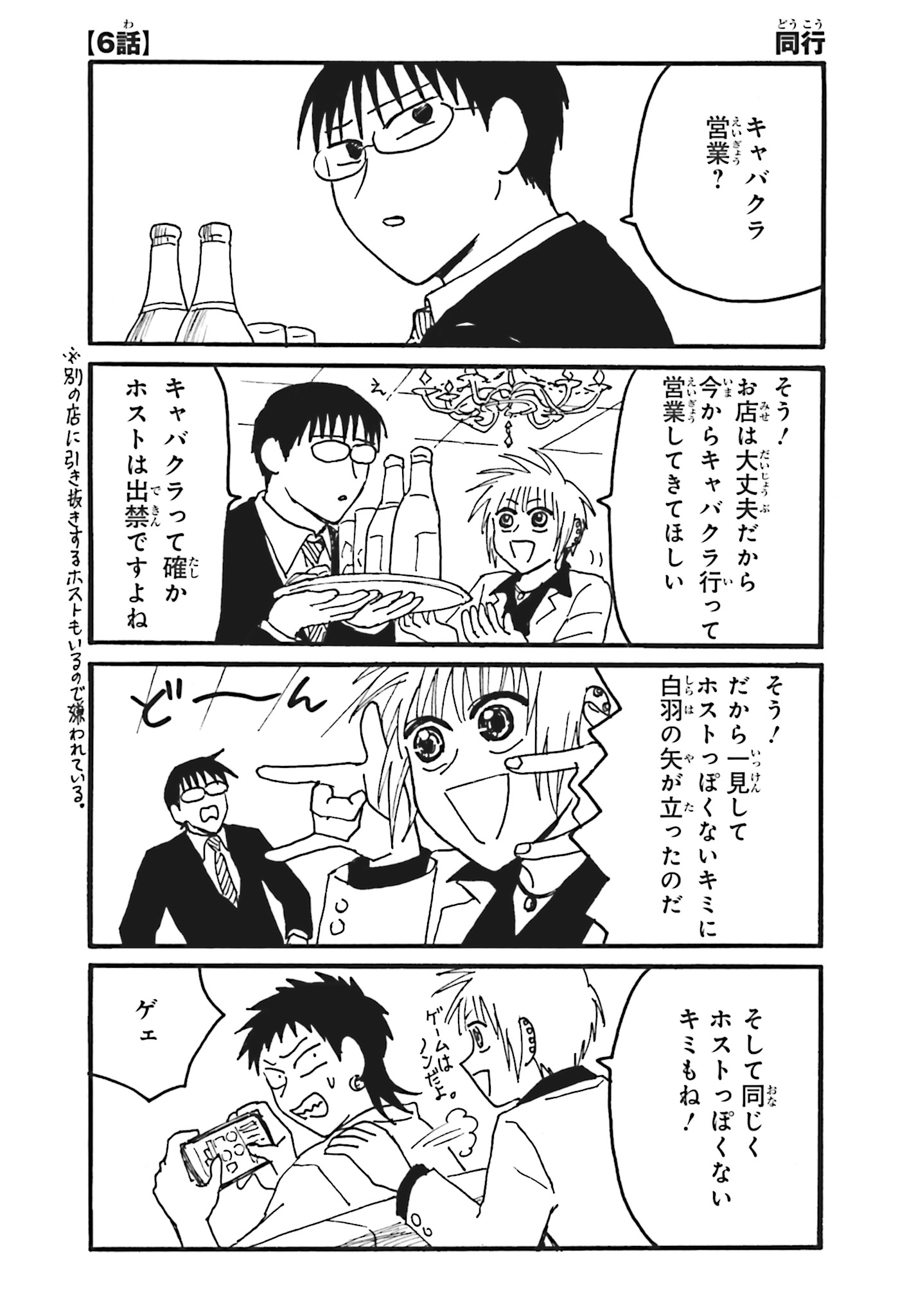 えぶりでいホスト