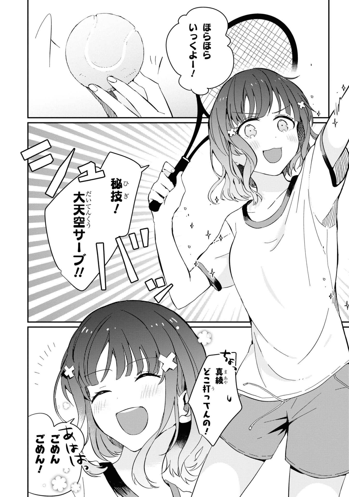 義妹生活
