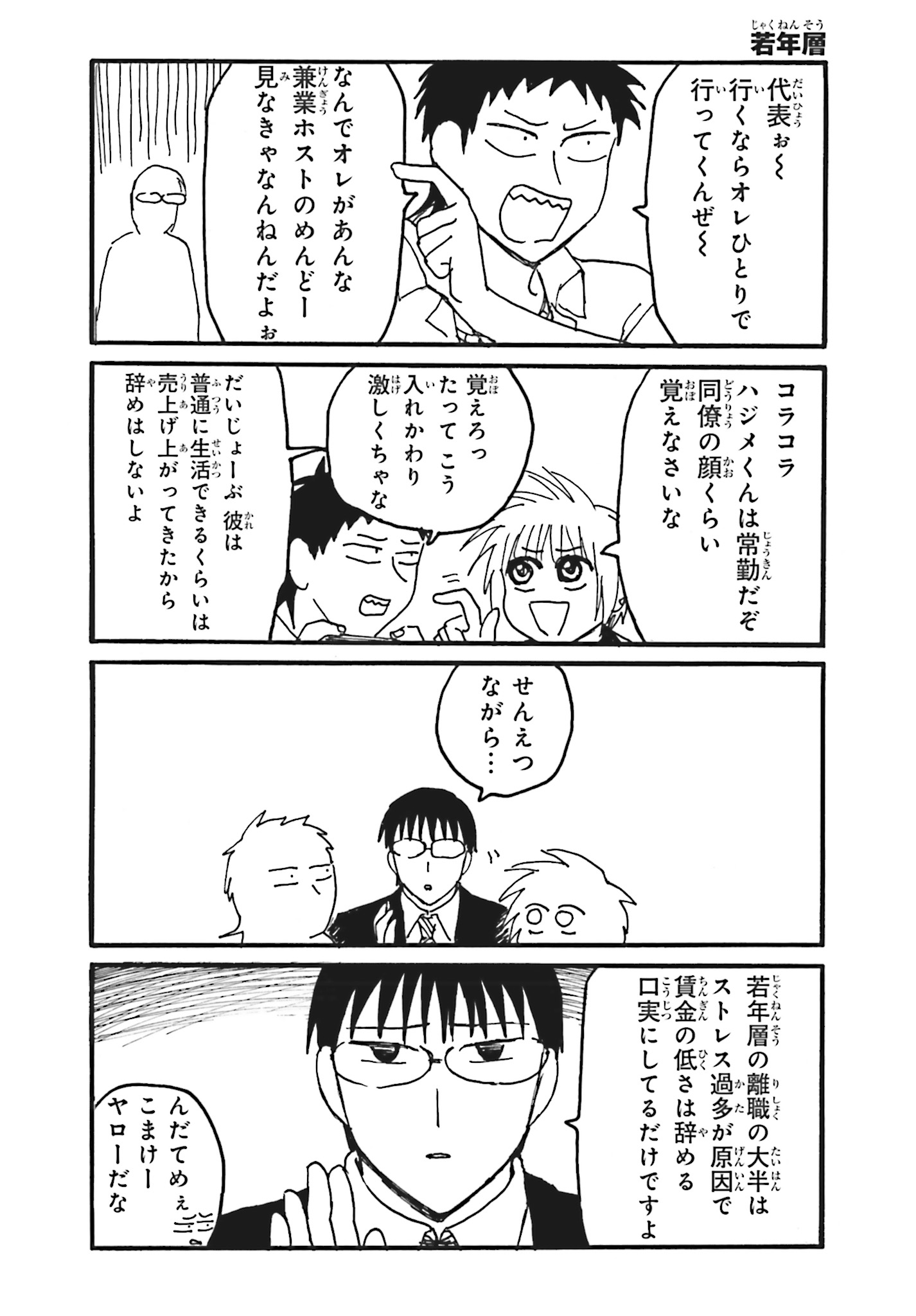 えぶりでいホスト