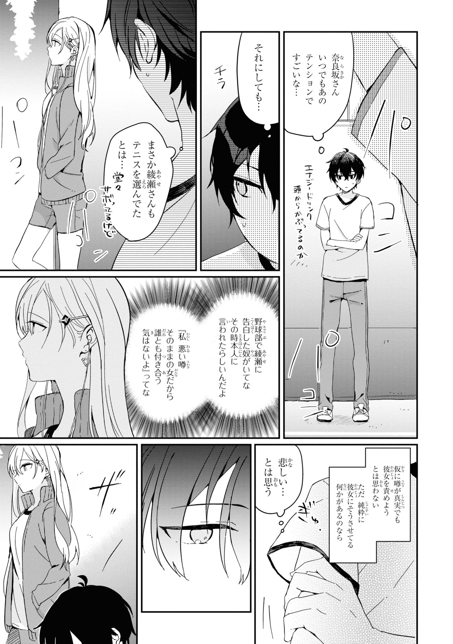 義妹生活