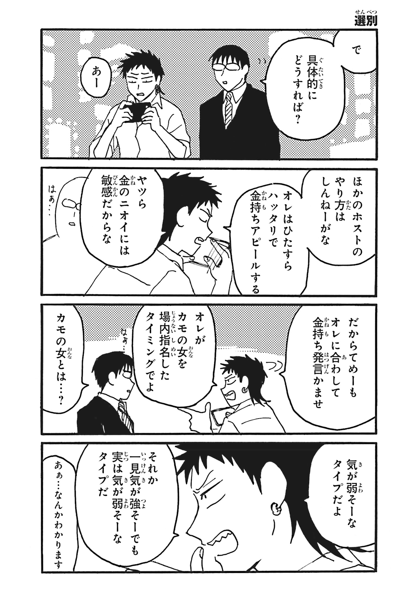 えぶりでいホスト