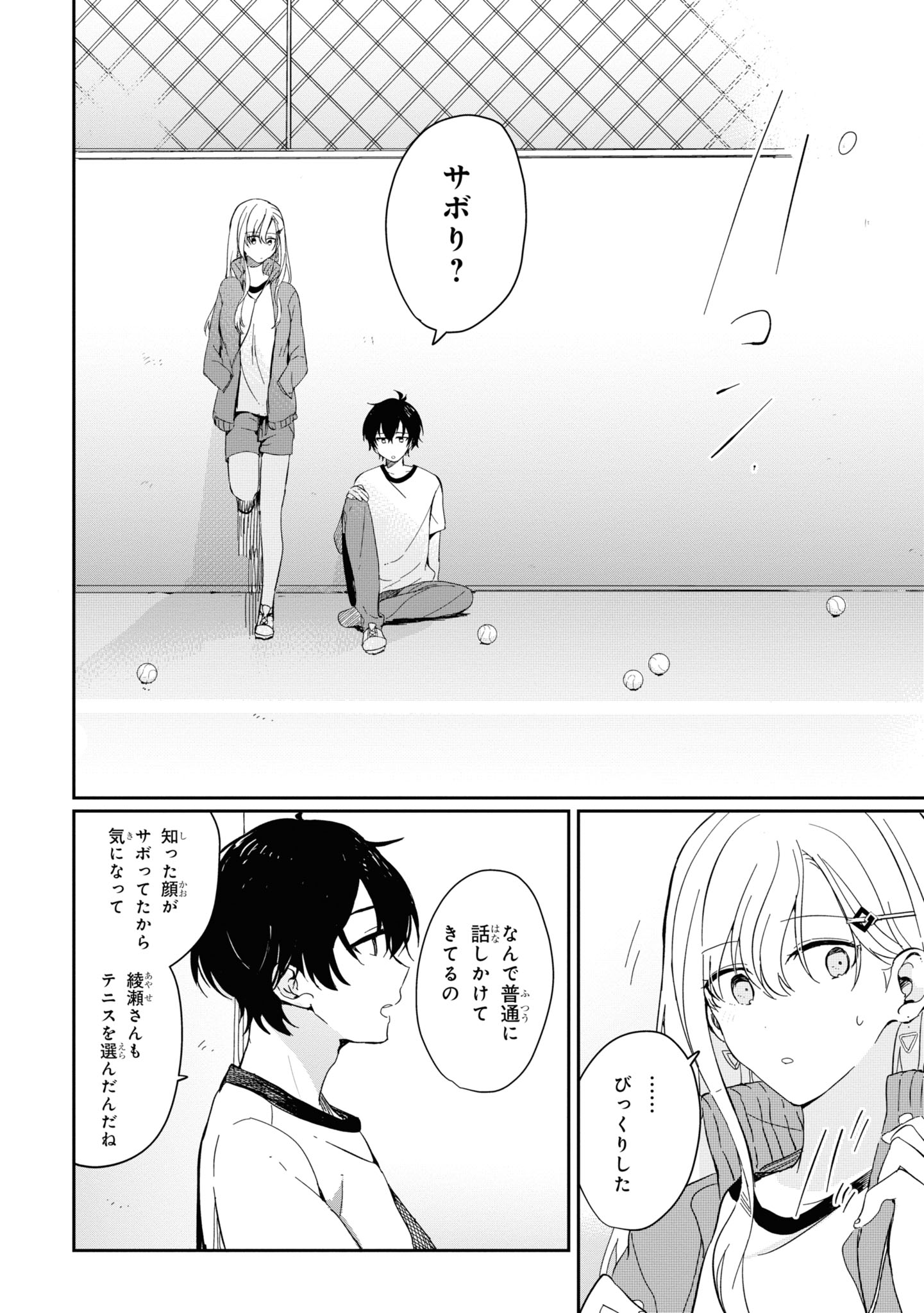 義妹生活