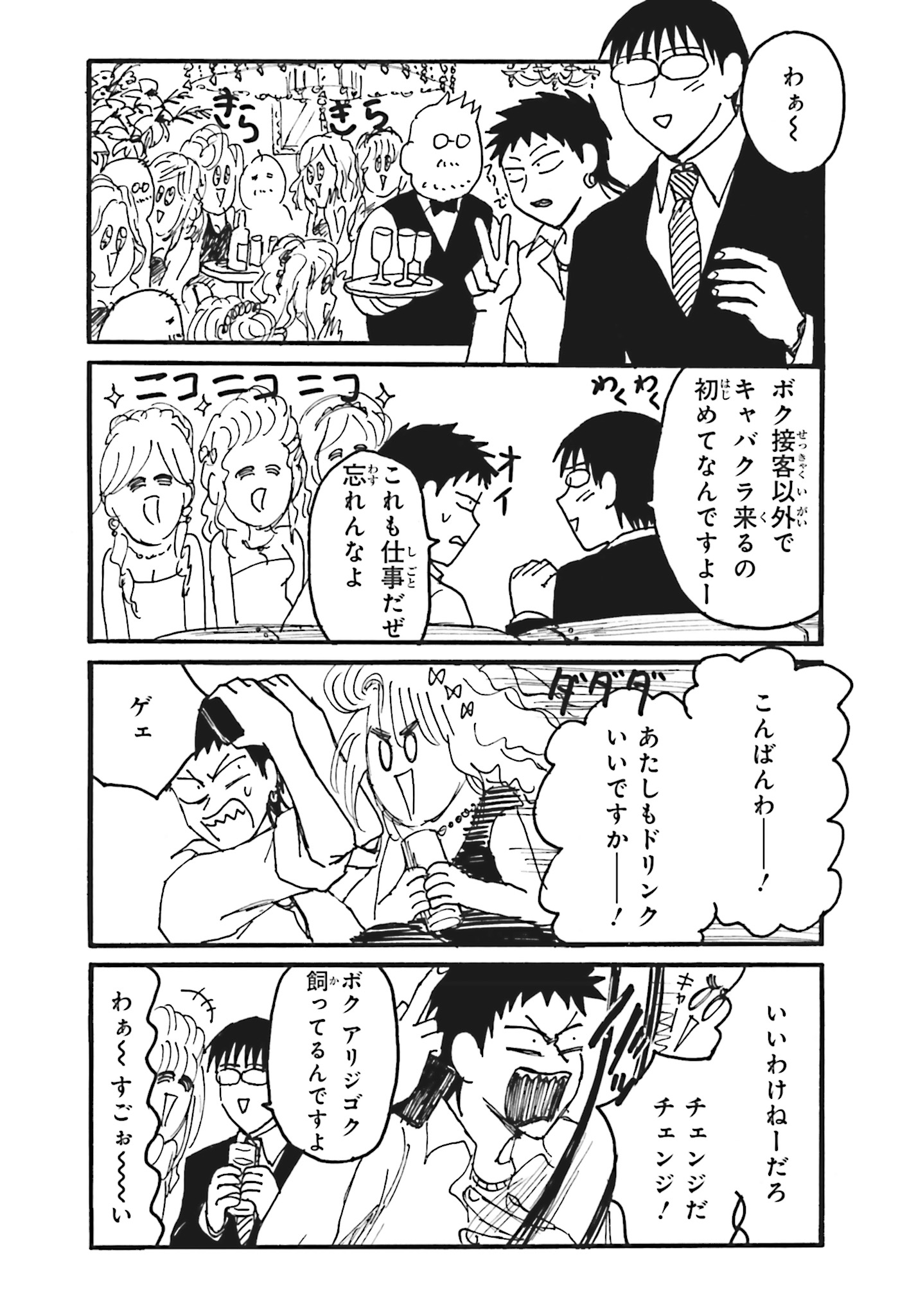 えぶりでいホスト