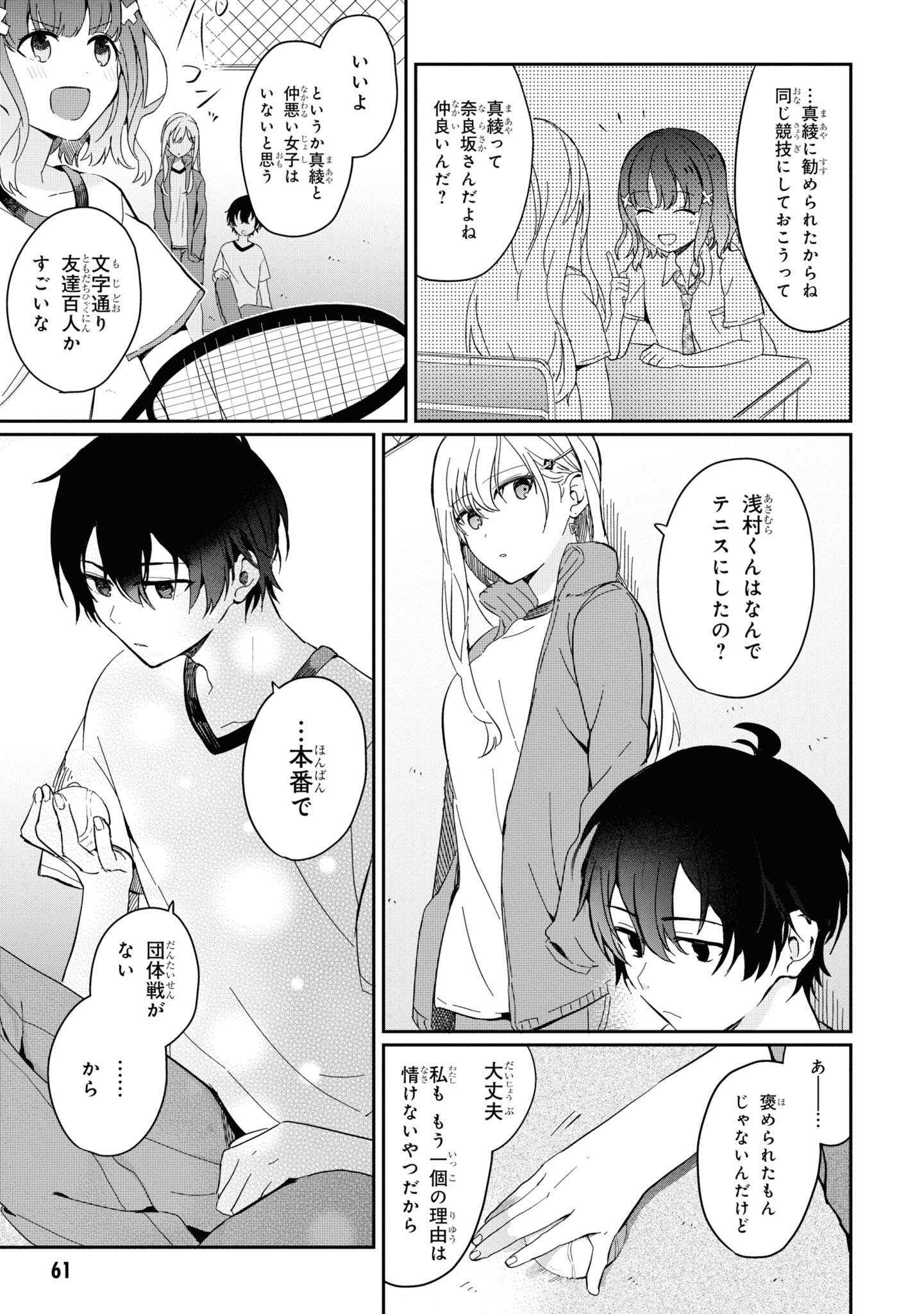 義妹生活