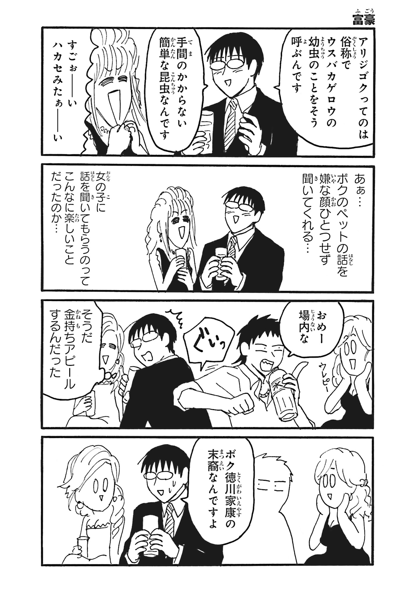 えぶりでいホスト
