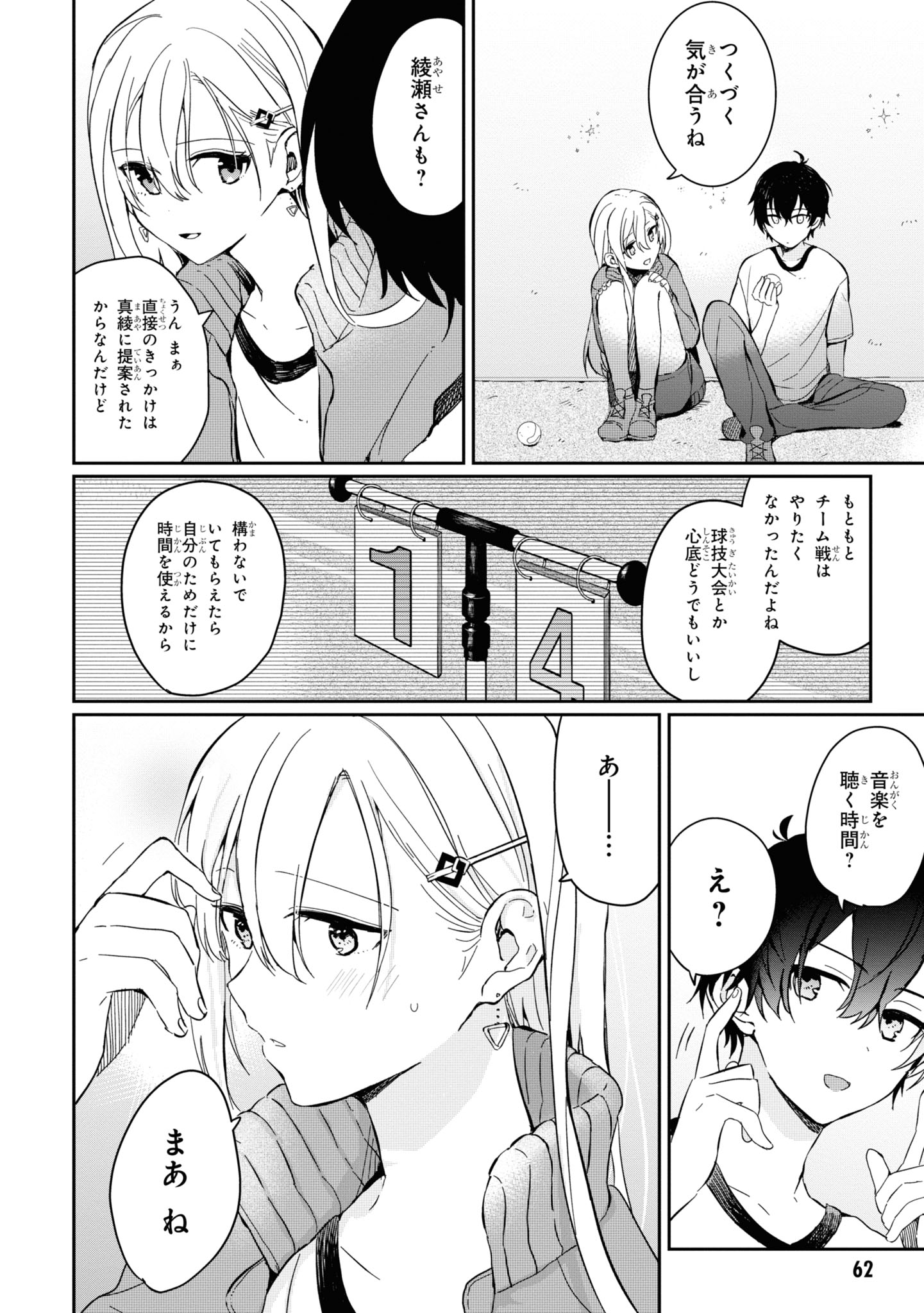 義妹生活