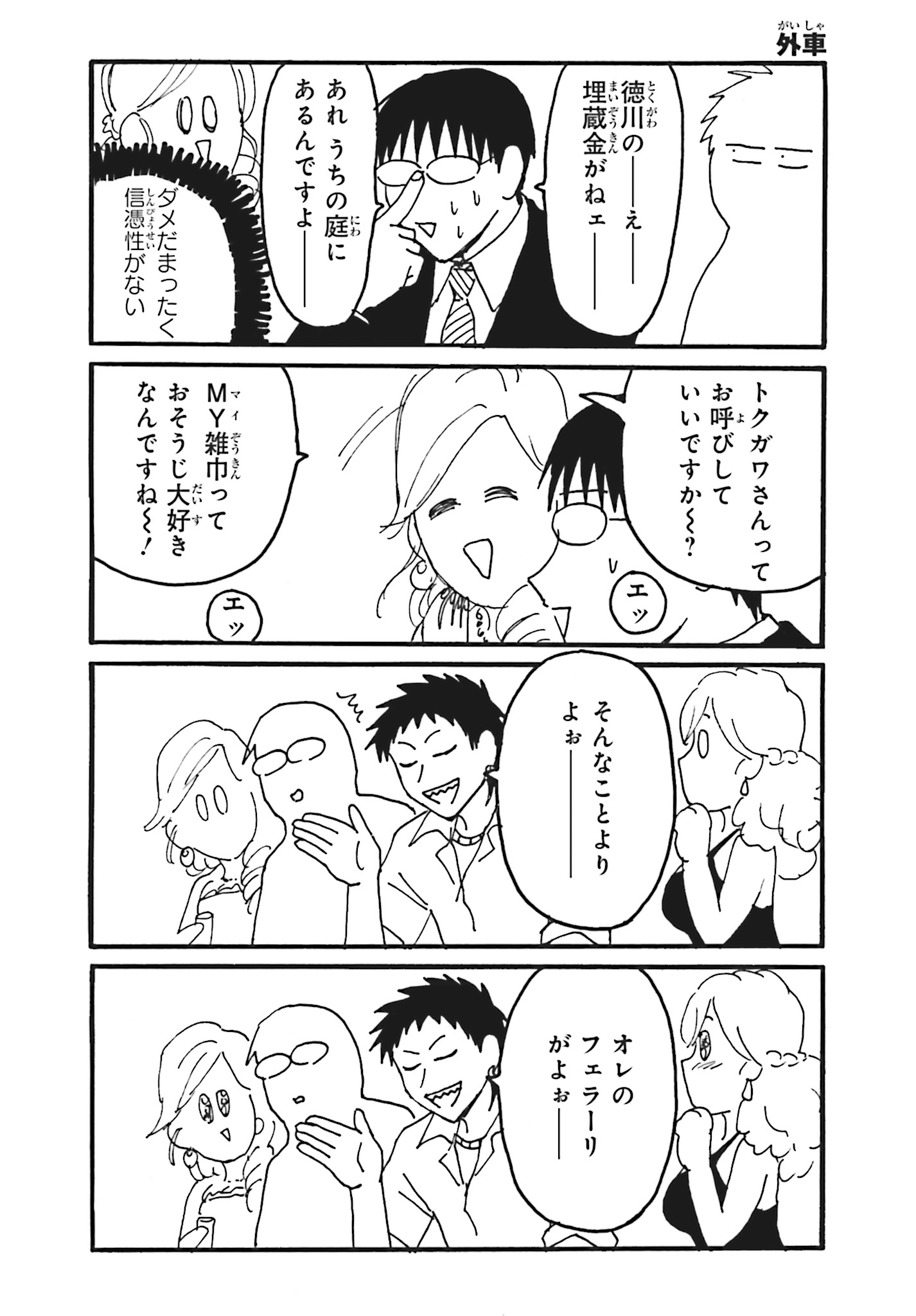 えぶりでいホスト