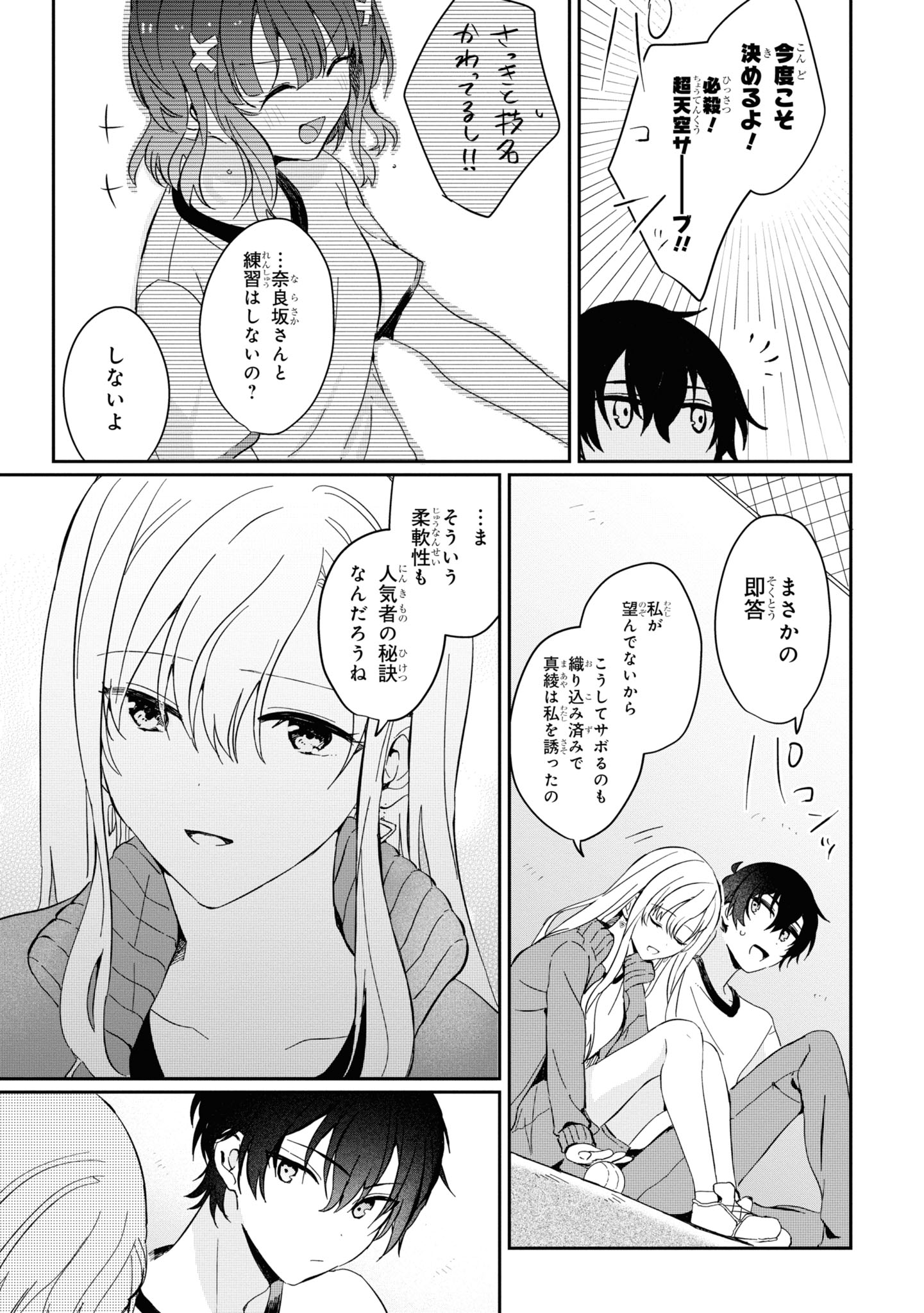 義妹生活