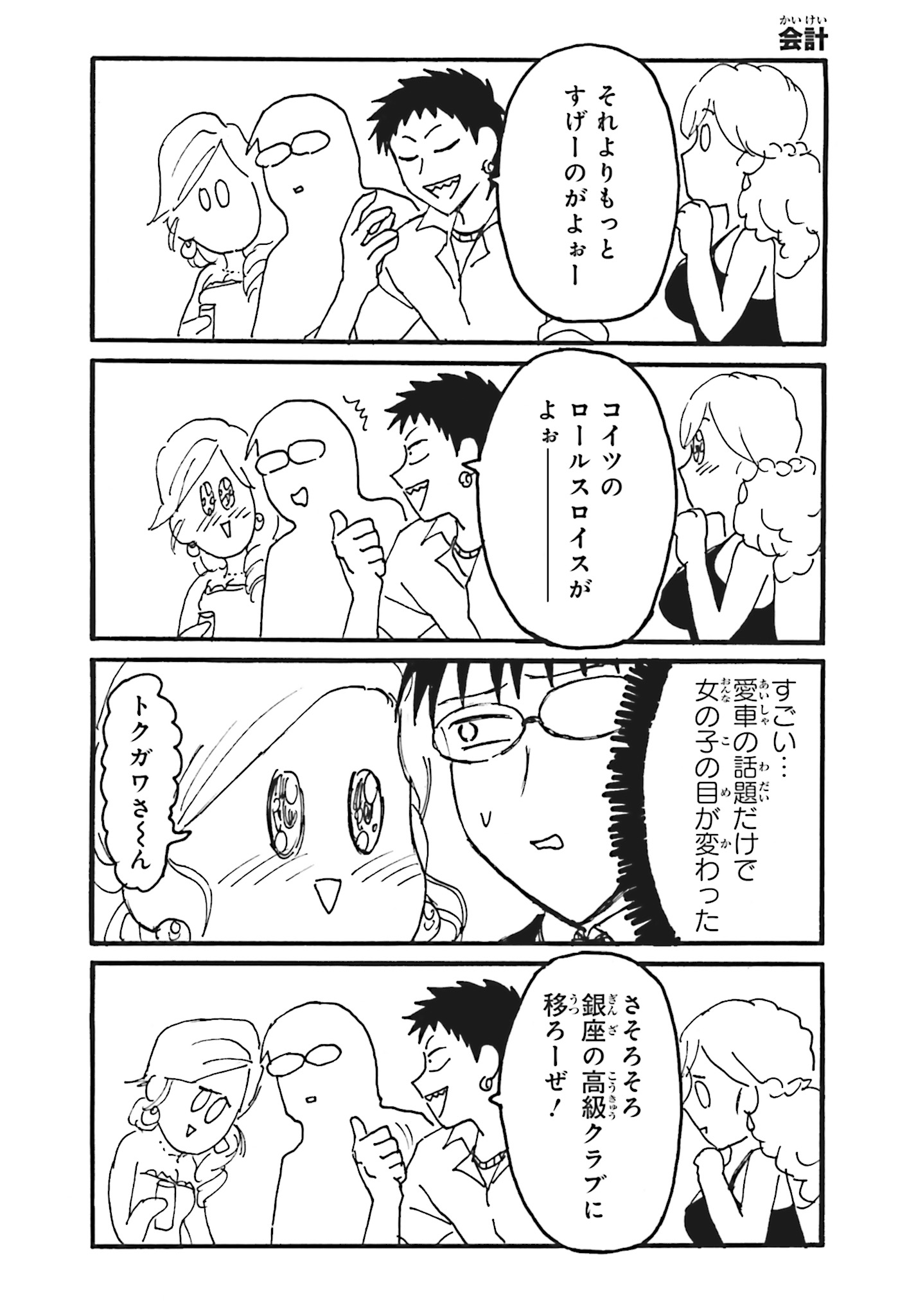 えぶりでいホスト