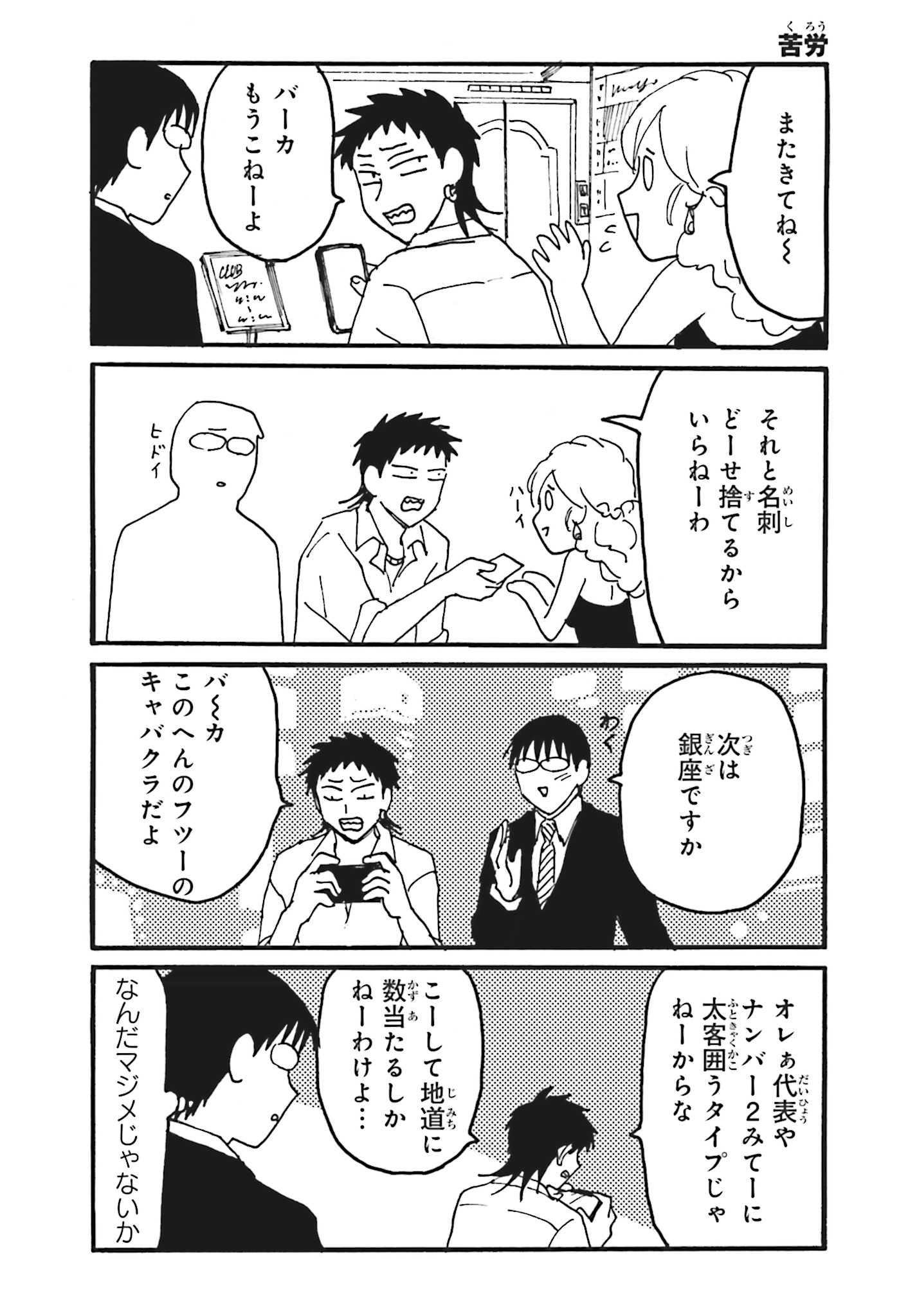 えぶりでいホスト