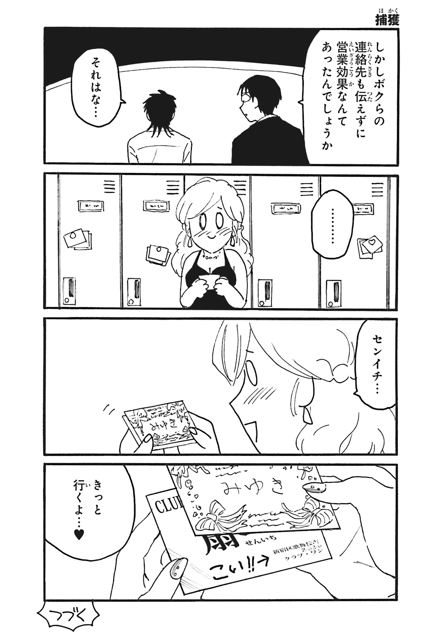 えぶりでいホスト