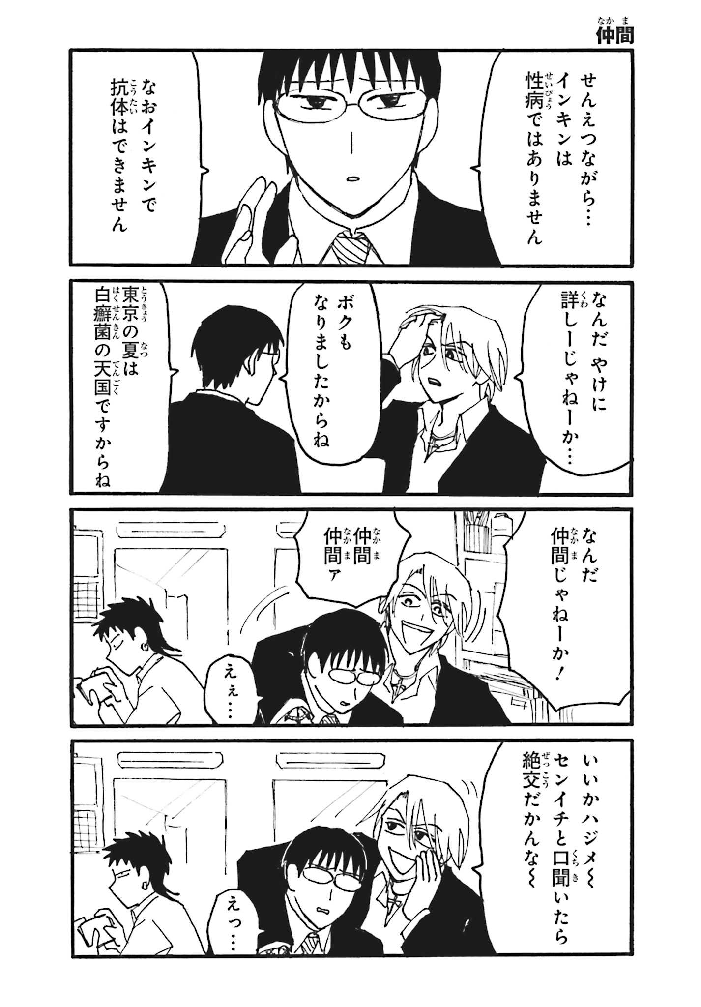 えぶりでいホスト