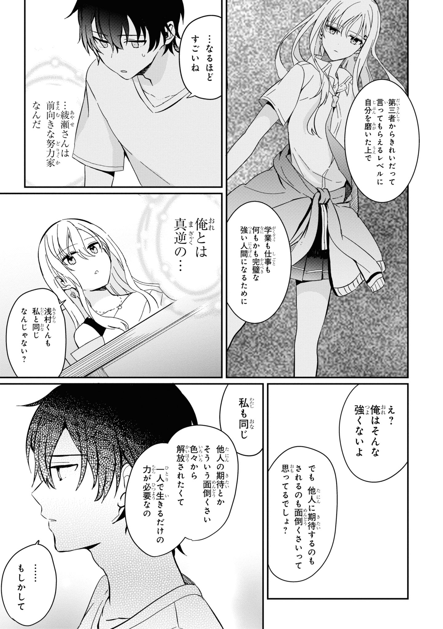 義妹生活