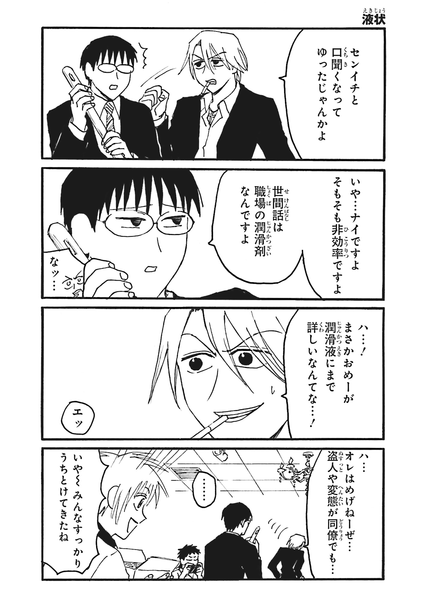 えぶりでいホスト
