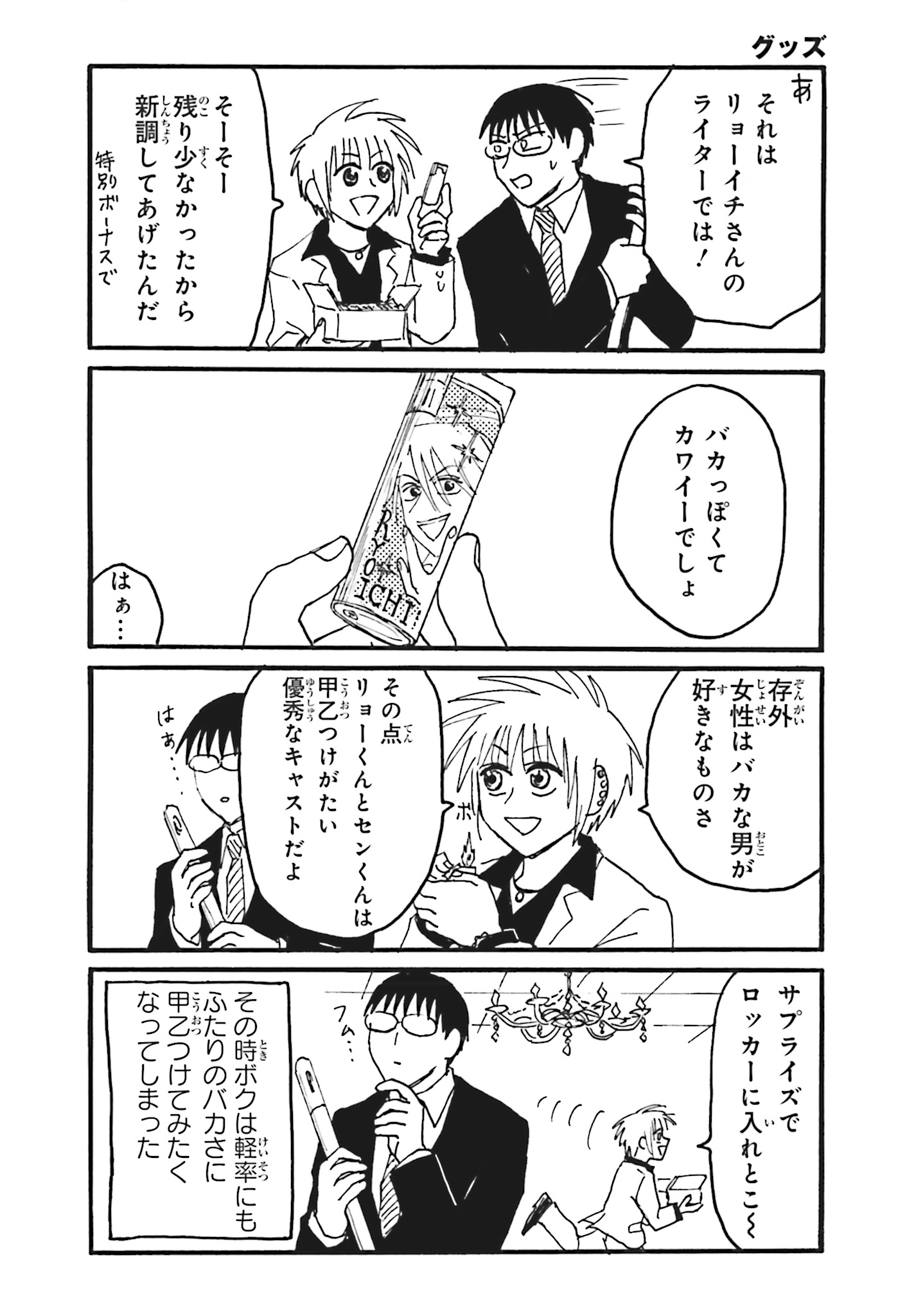 えぶりでいホスト