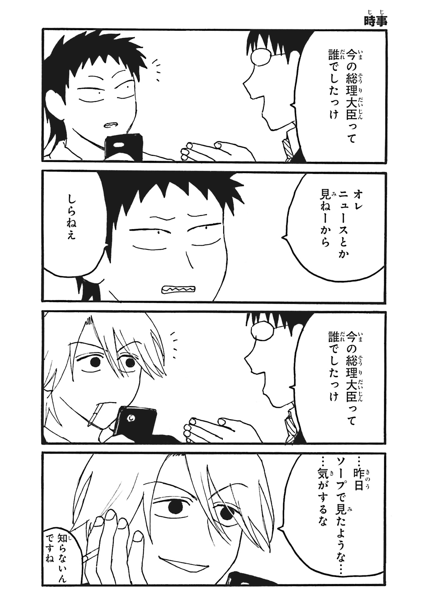 えぶりでいホスト