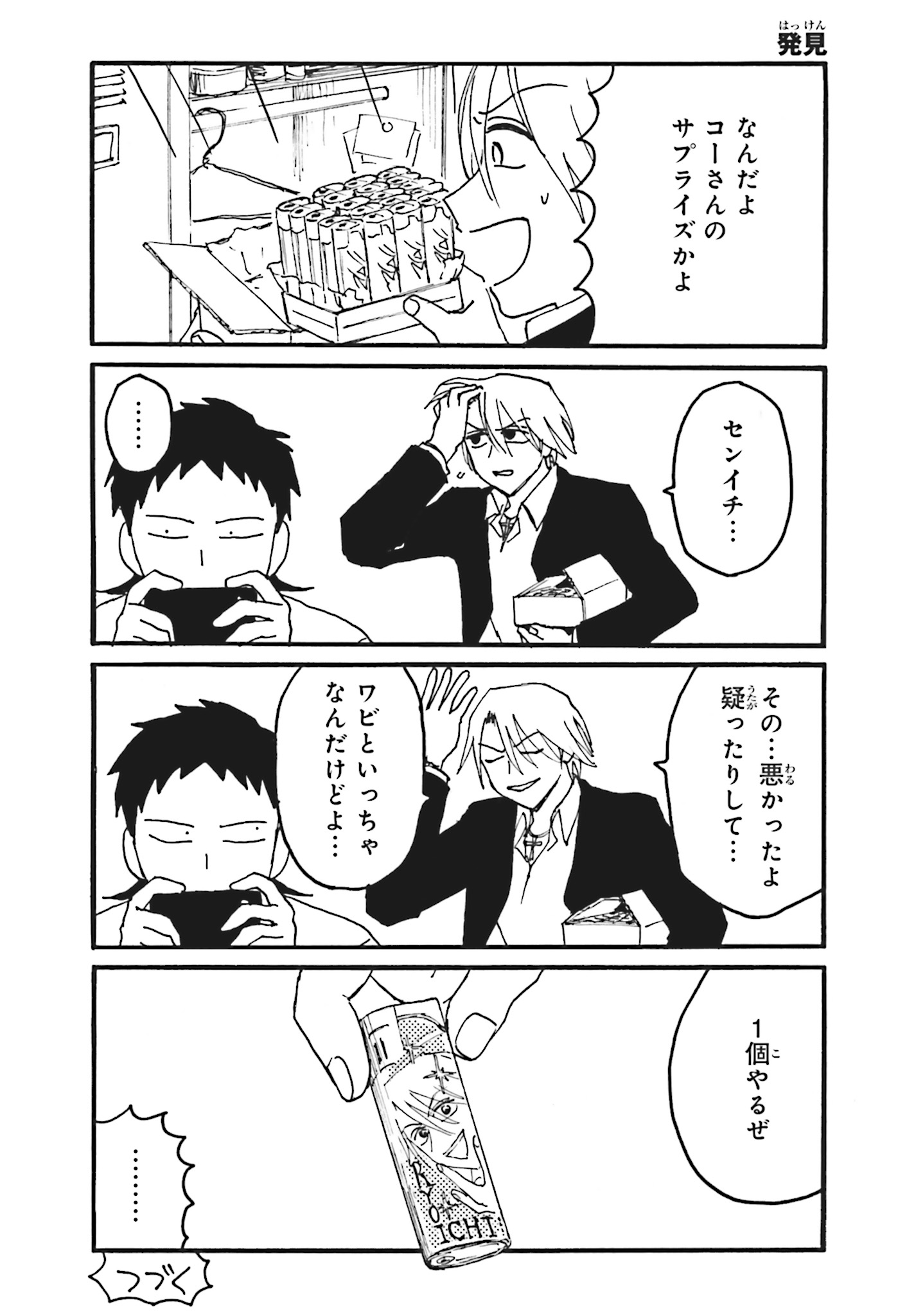 えぶりでいホスト