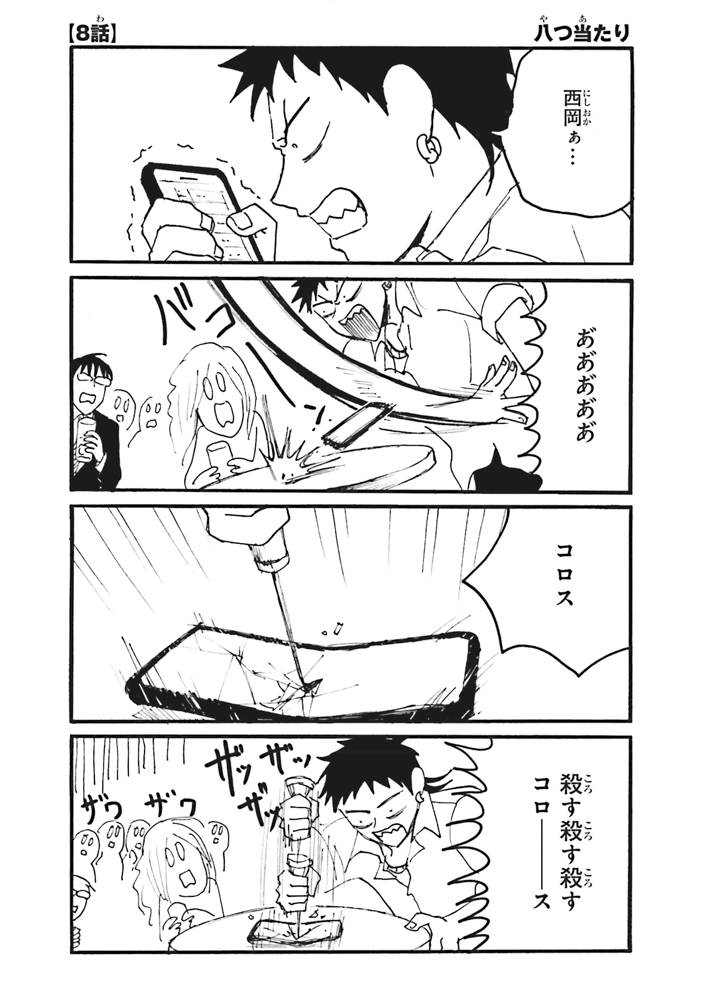 えぶりでいホスト