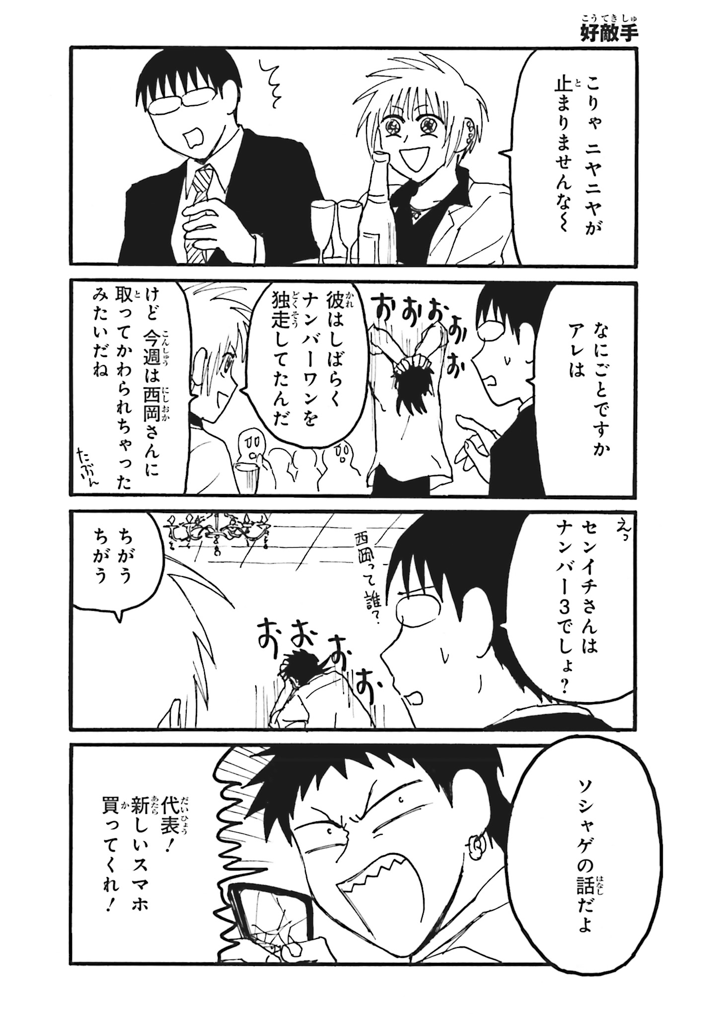 えぶりでいホスト