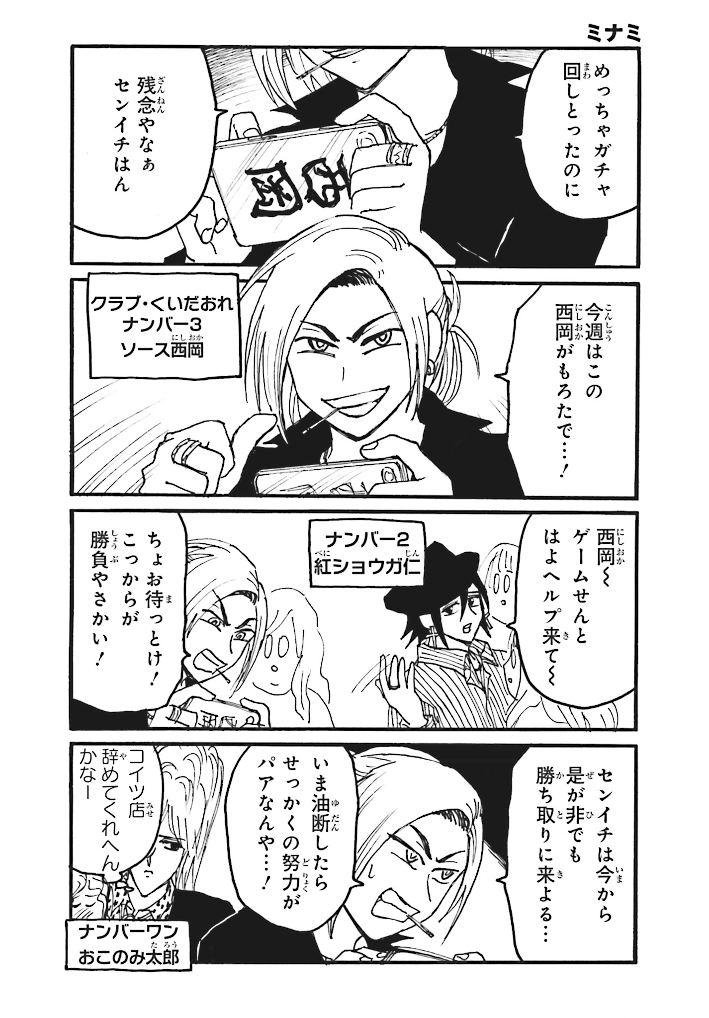 えぶりでいホスト