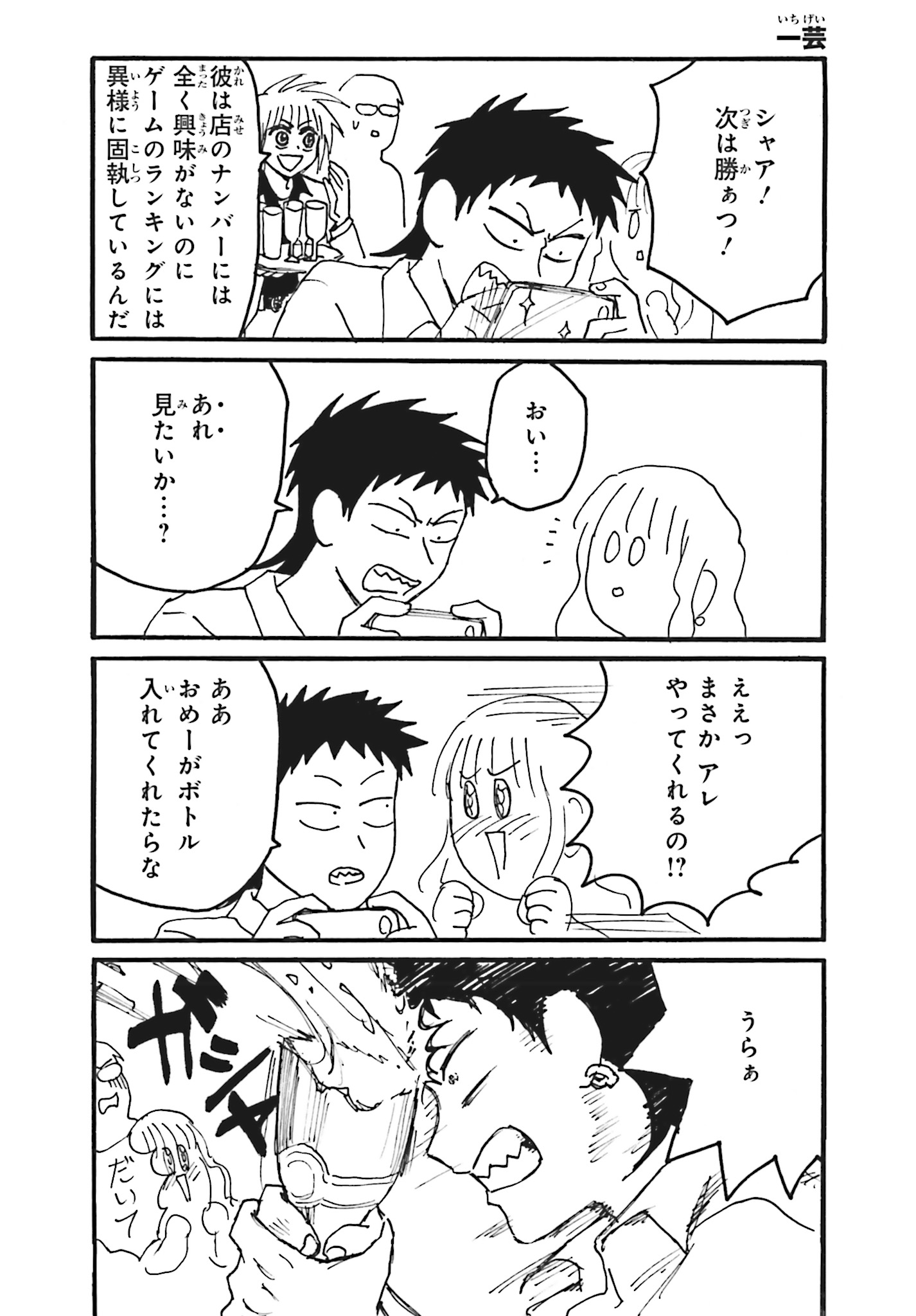 えぶりでいホスト