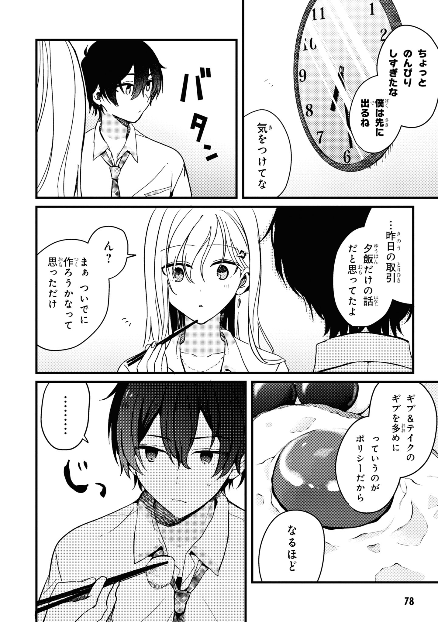義妹生活