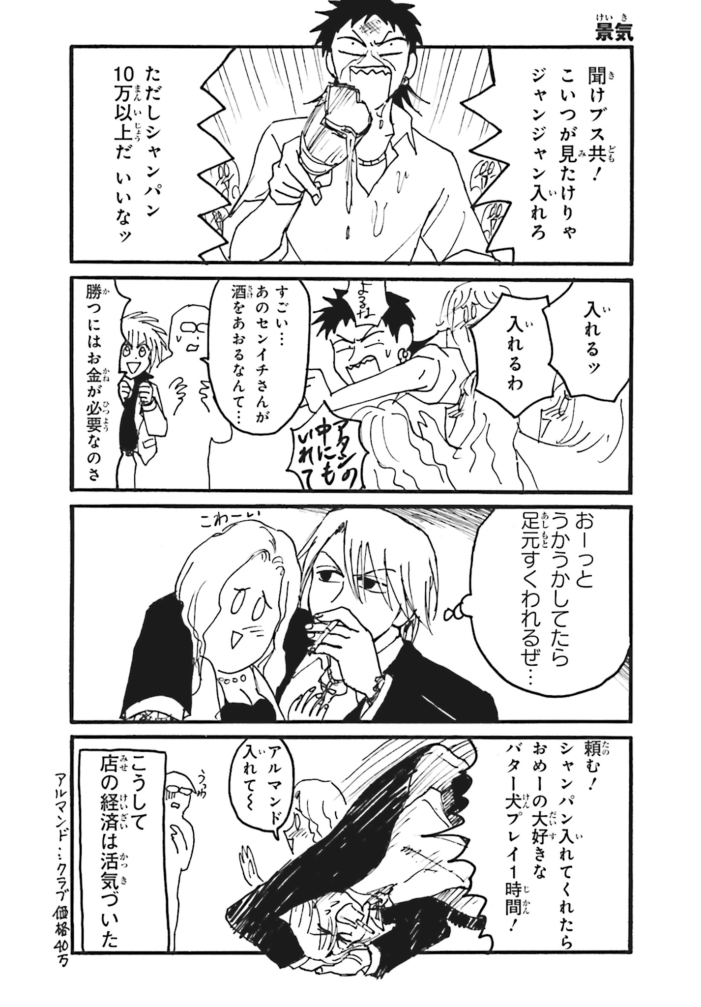 えぶりでいホスト