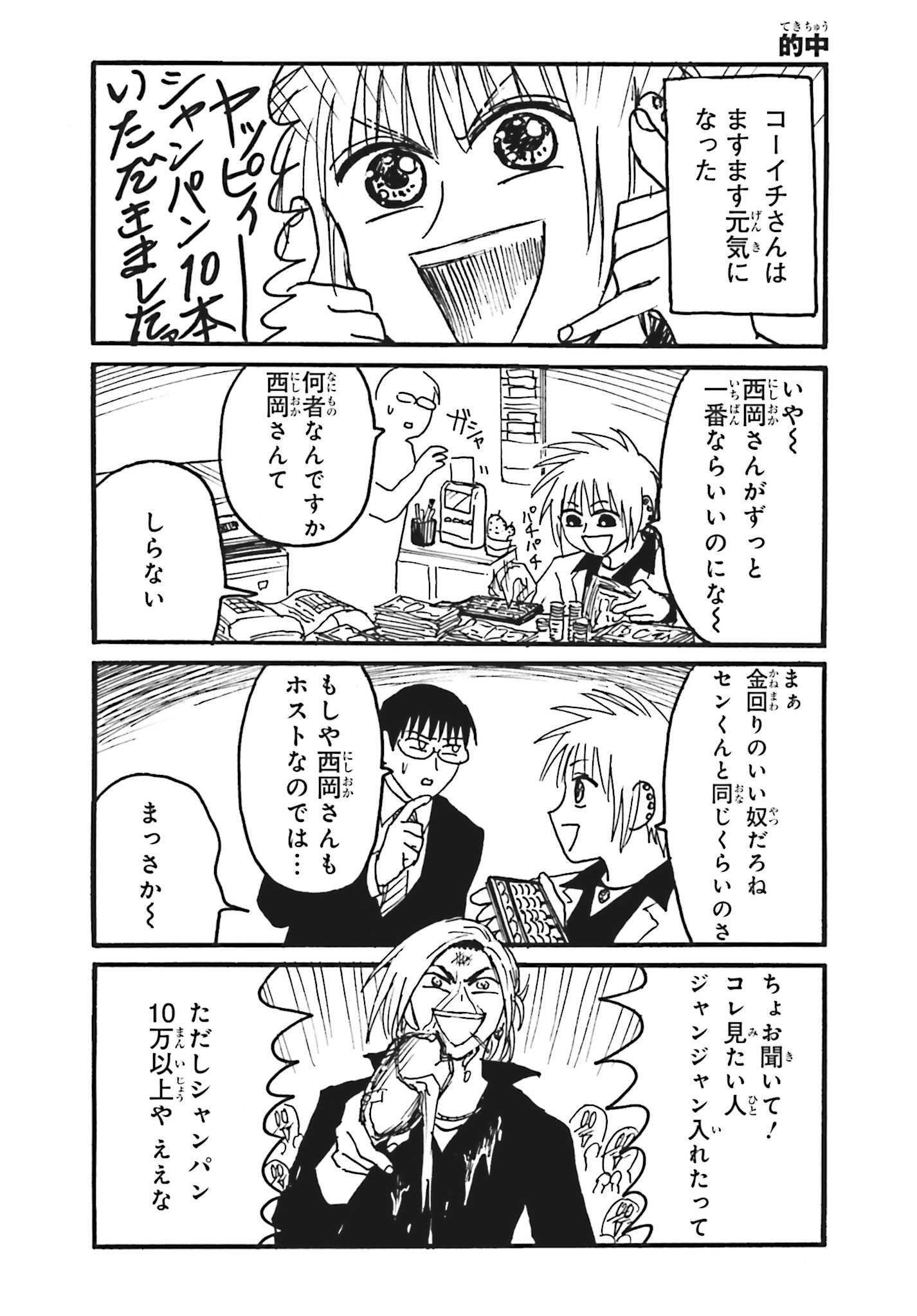 えぶりでいホスト