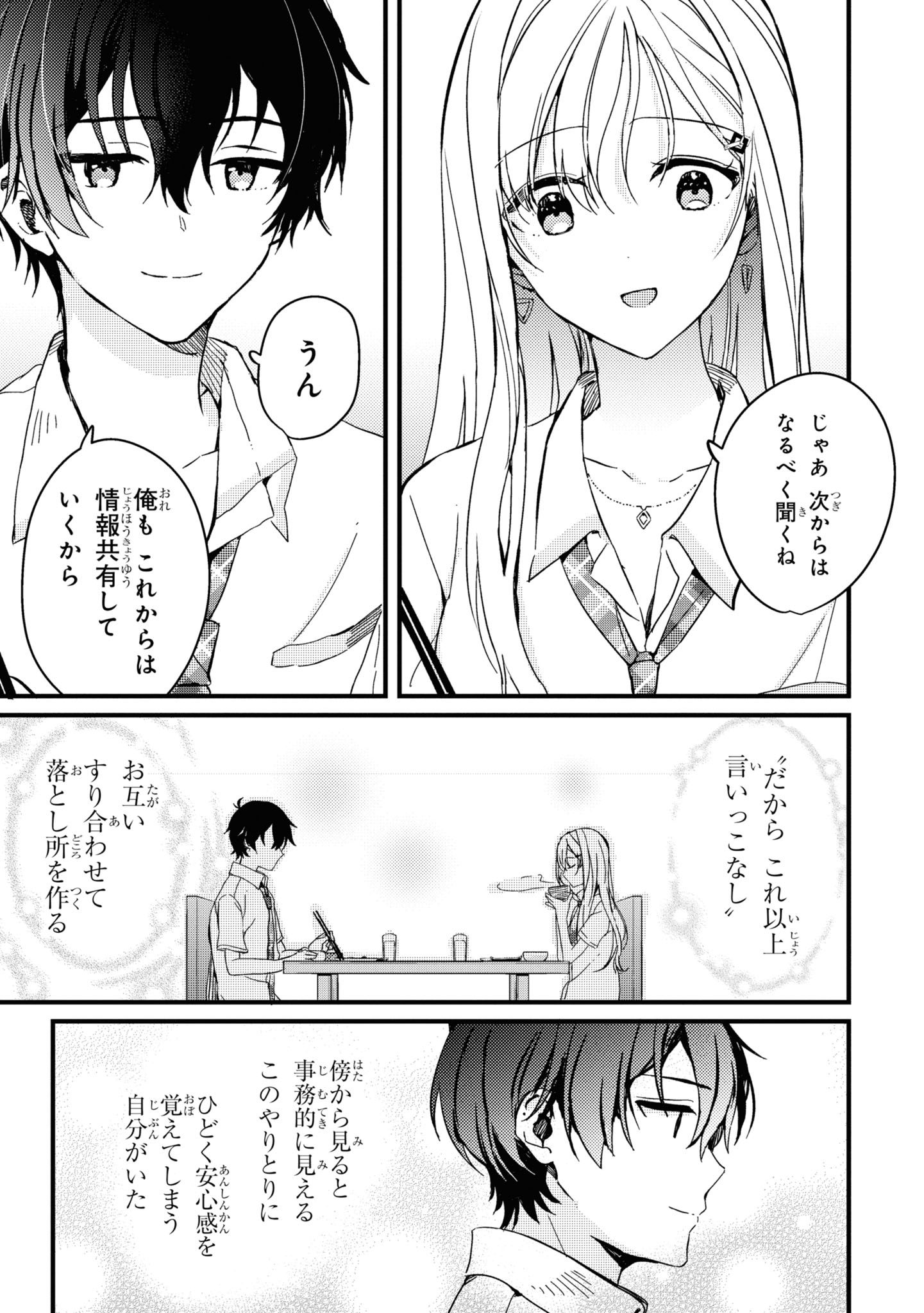 義妹生活