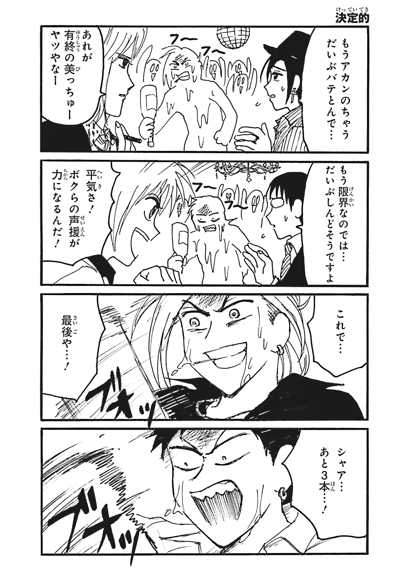 えぶりでいホスト