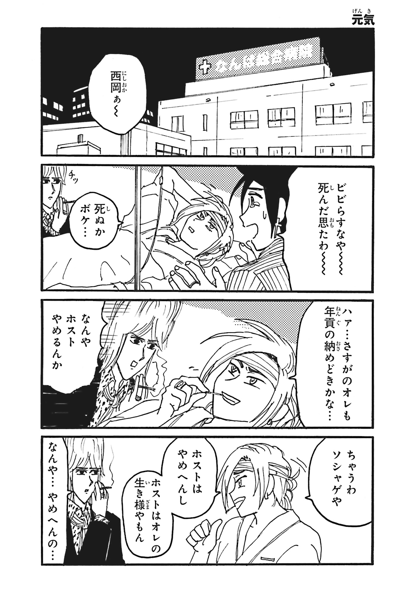 えぶりでいホスト