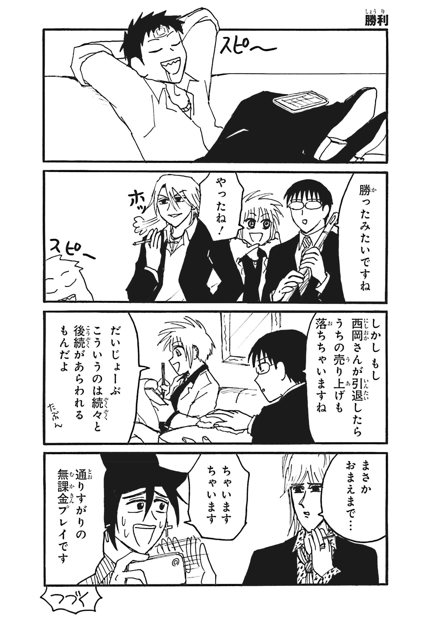 えぶりでいホスト