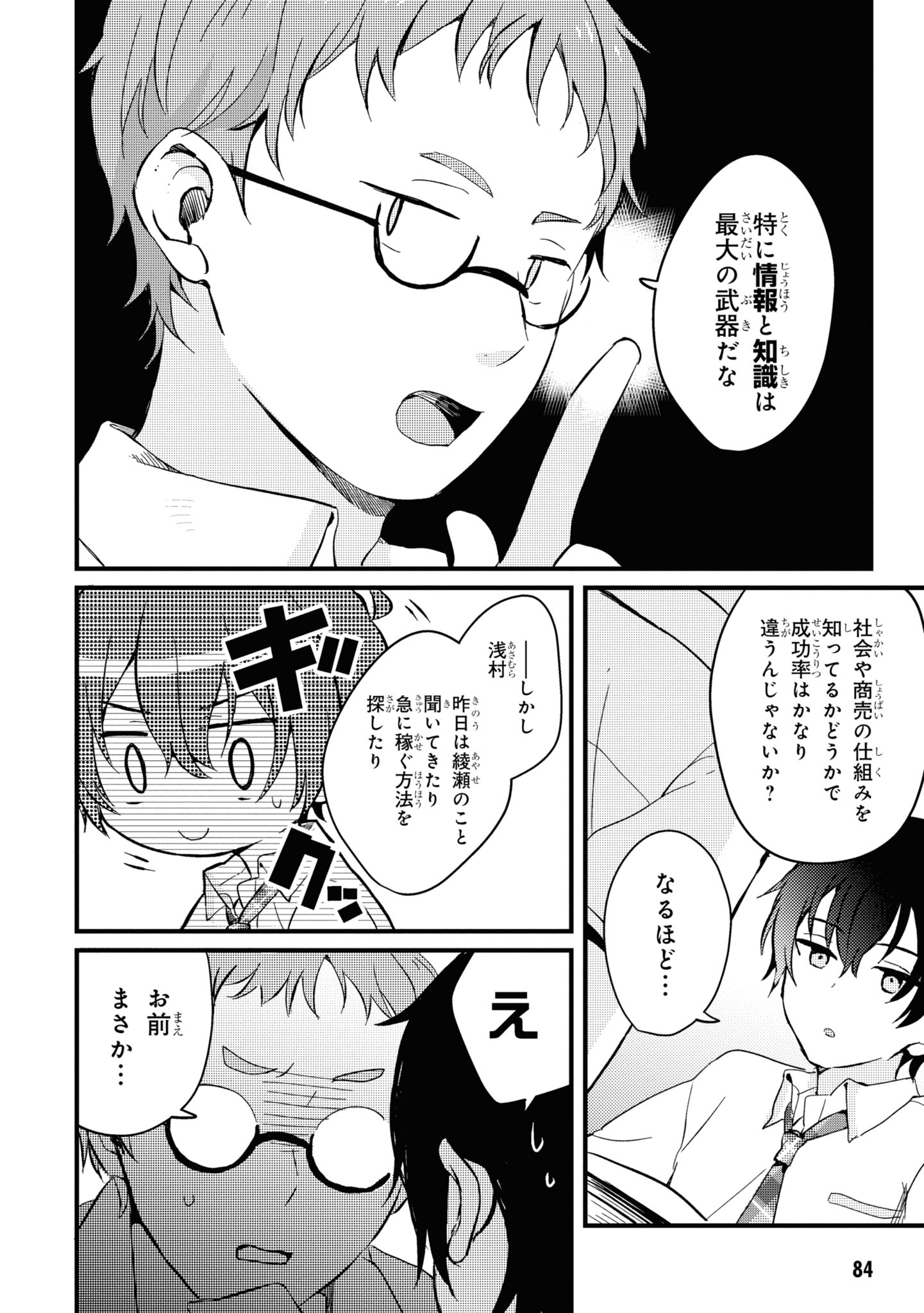 義妹生活