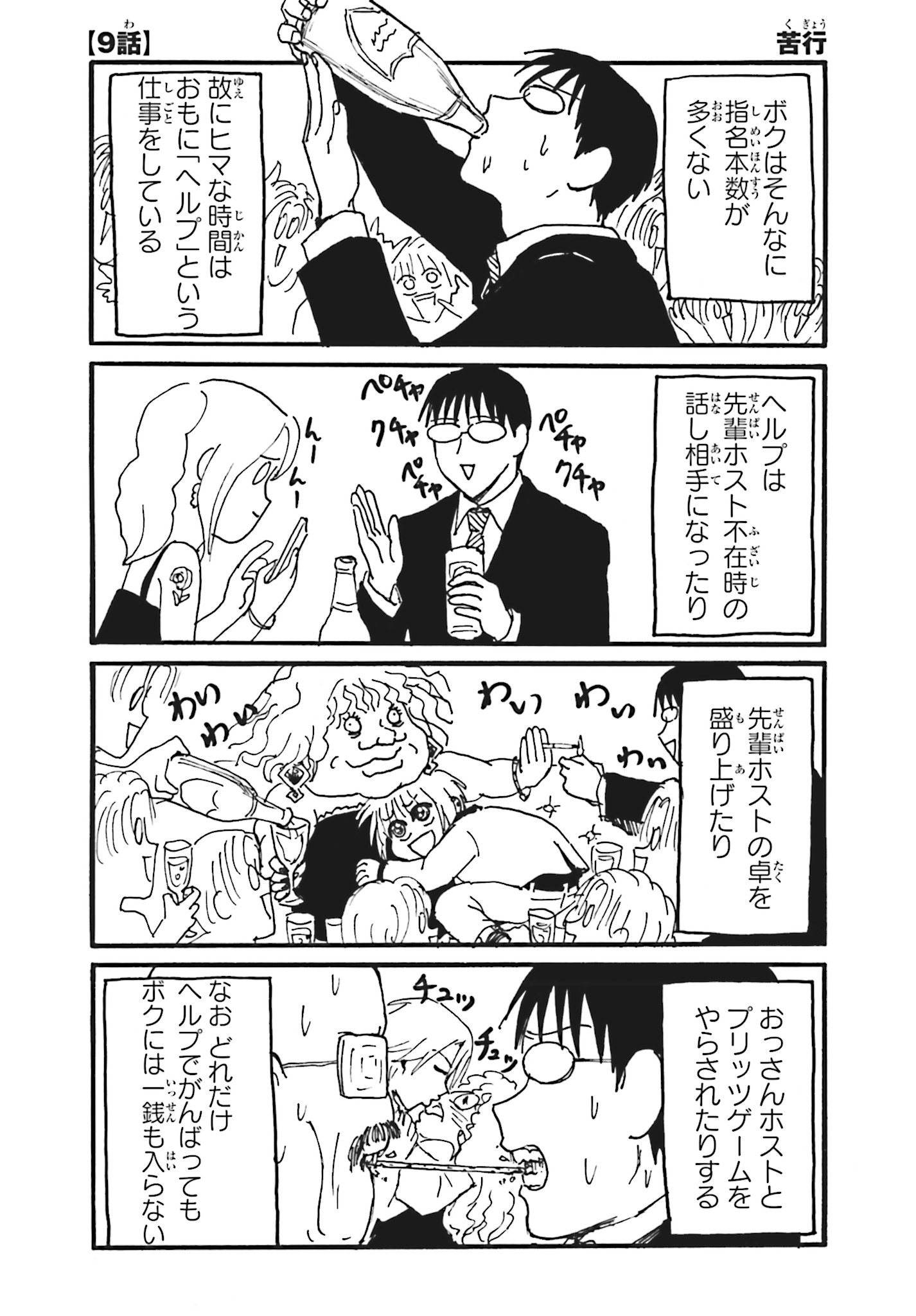 えぶりでいホスト
