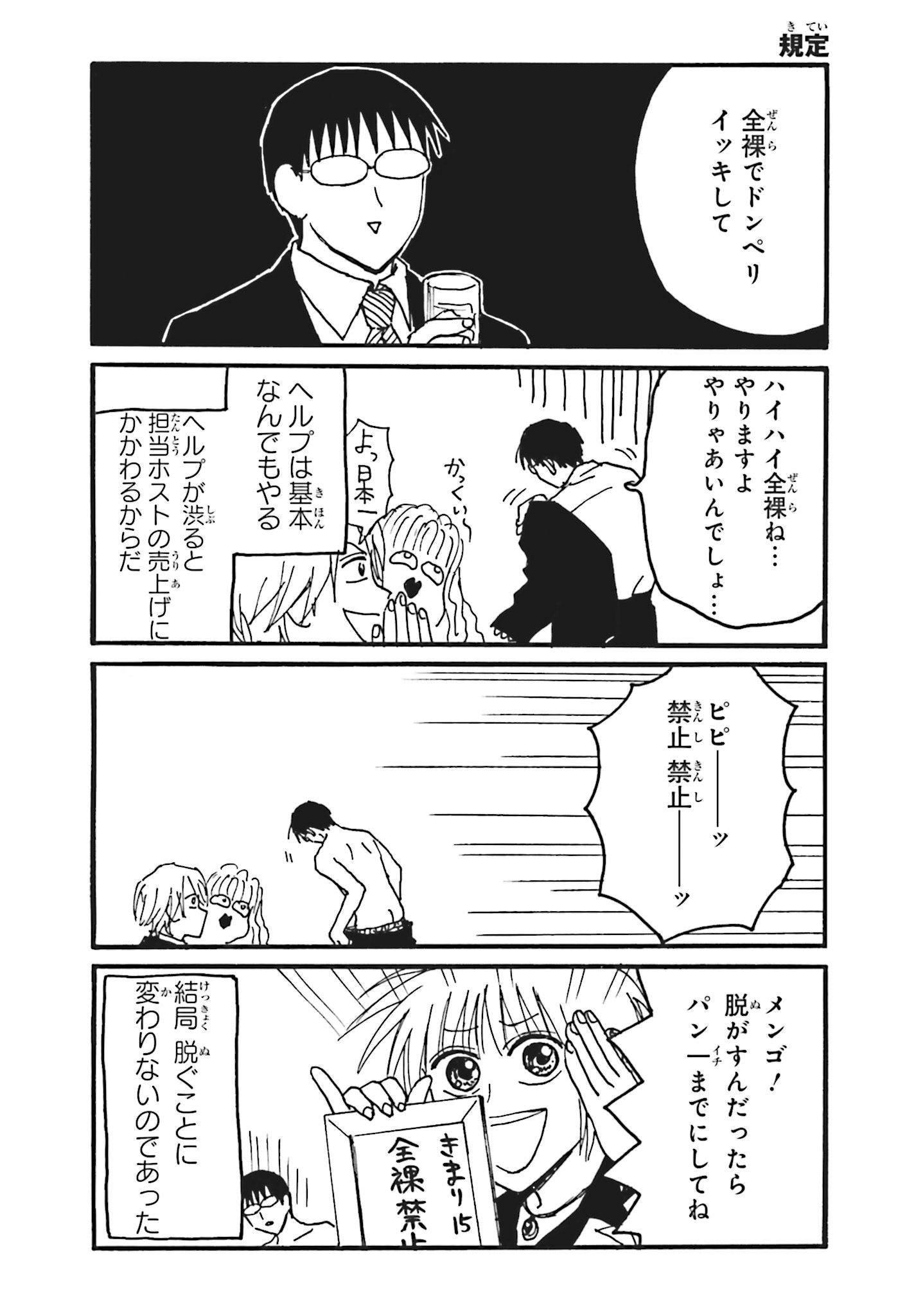 えぶりでいホスト