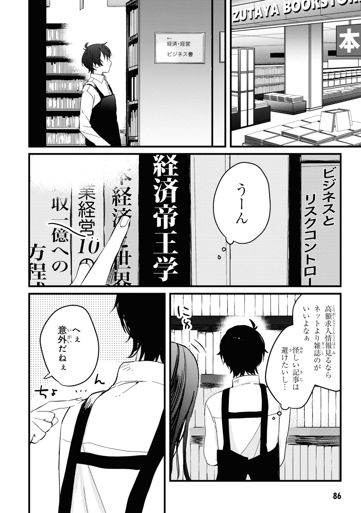 義妹生活
