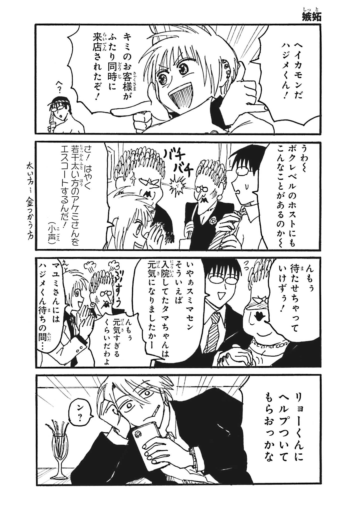 えぶりでいホスト