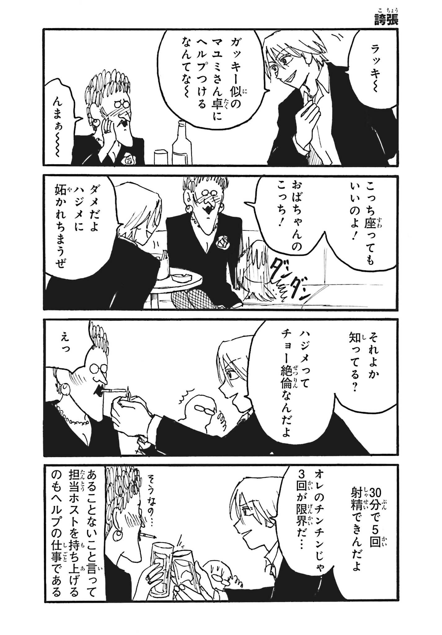えぶりでいホスト