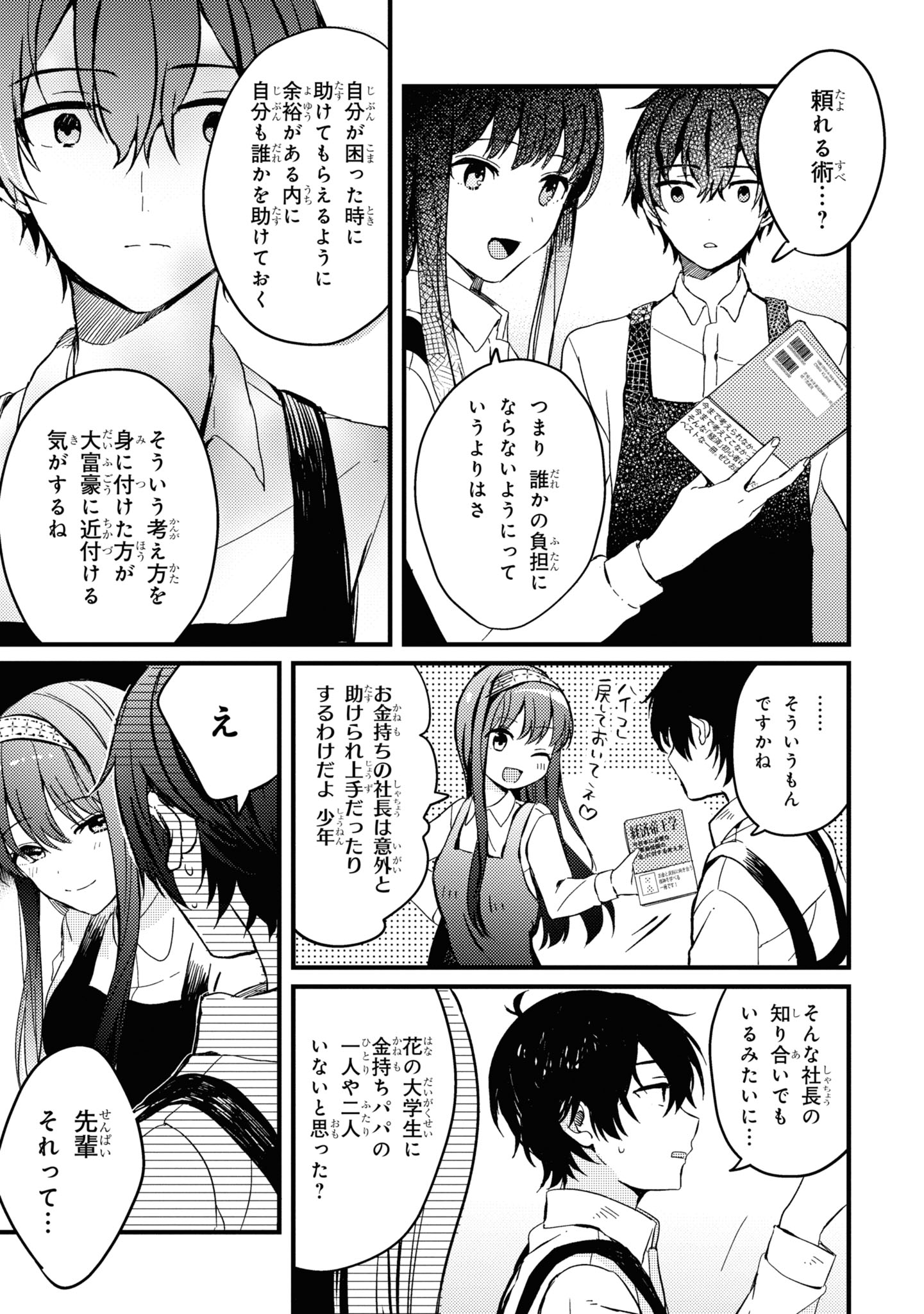 義妹生活