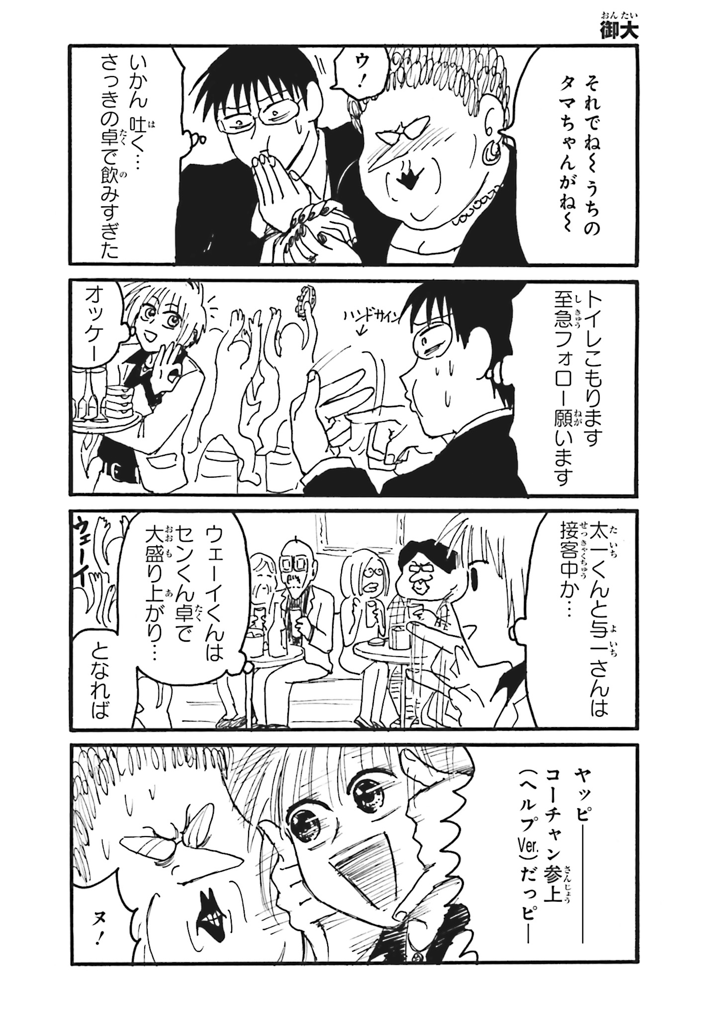 えぶりでいホスト