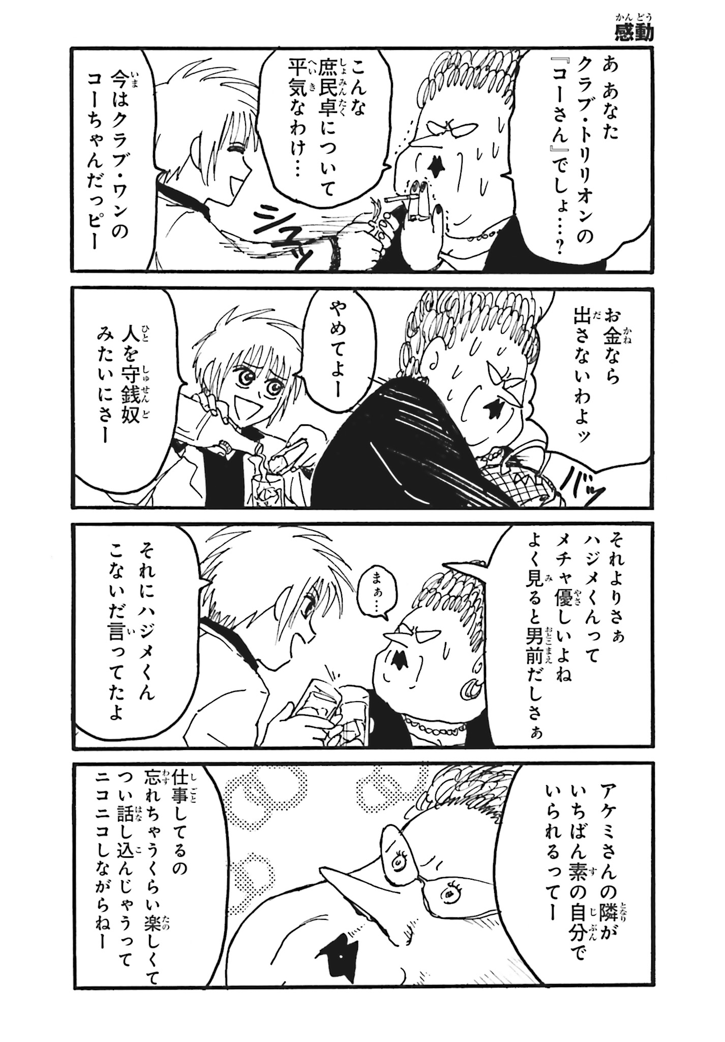 えぶりでいホスト